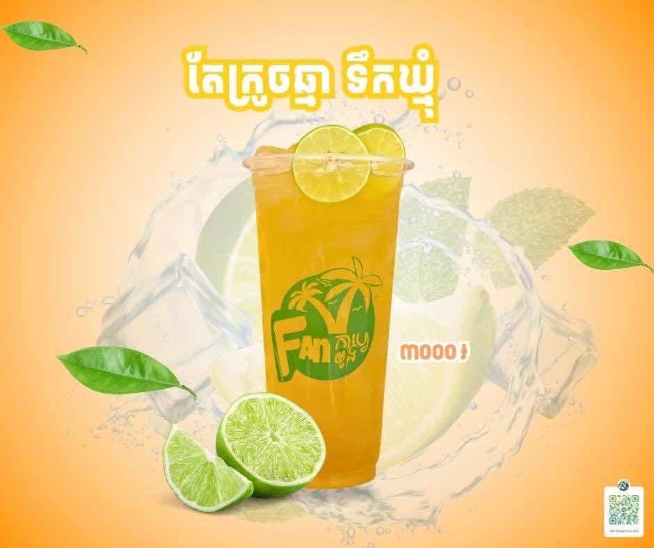 តែក្រូចឆ្មា ទឹកឃ្មុំ