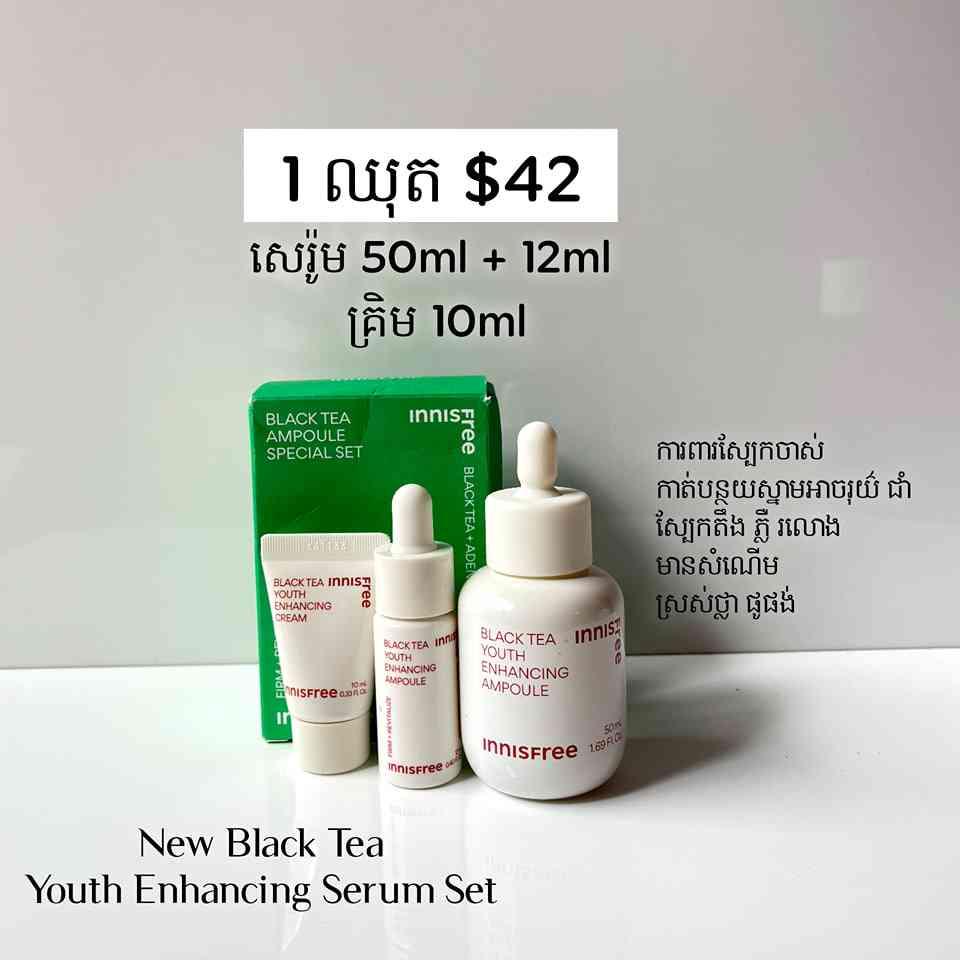 New Black Tea Youth Enhancing Set