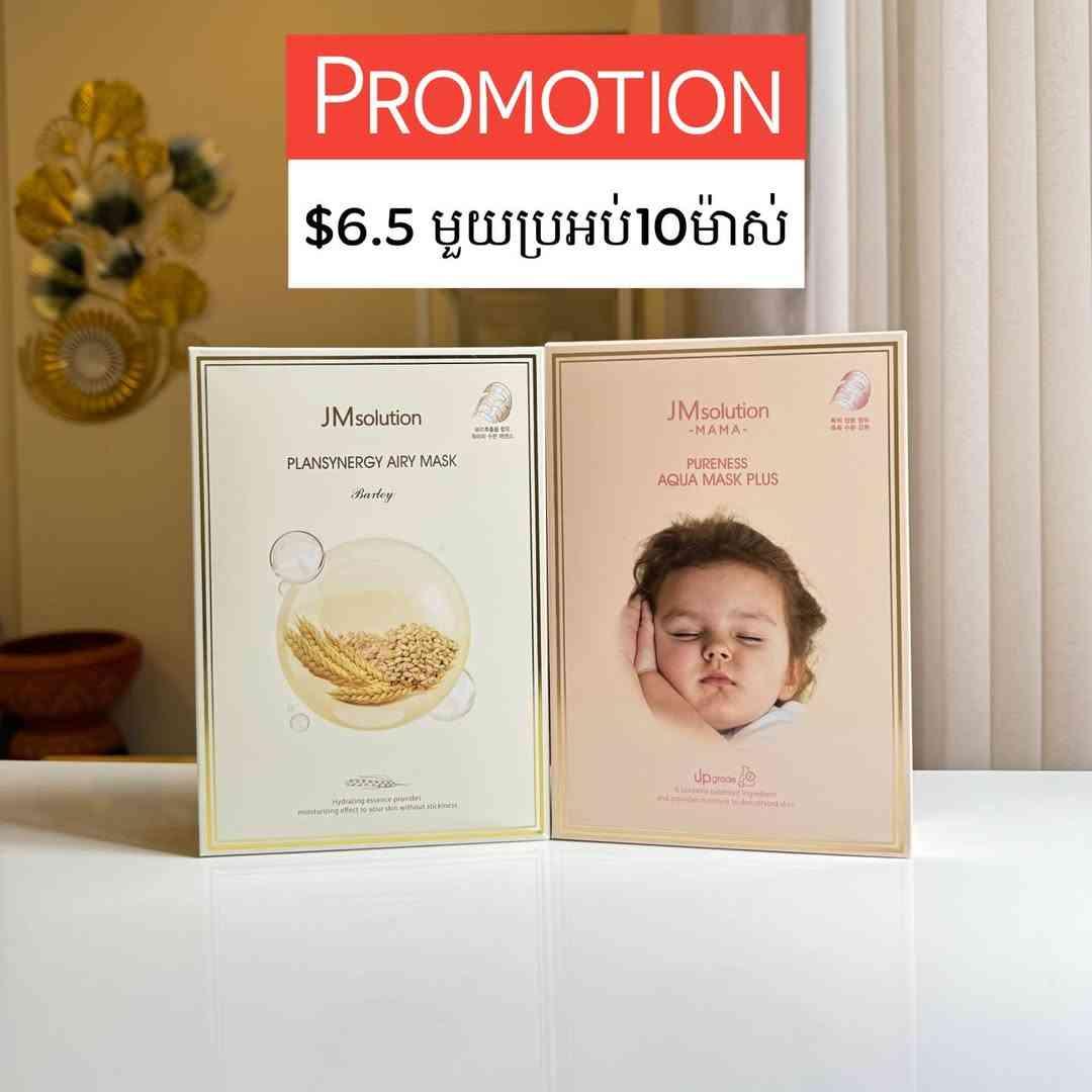JM Solutions Plansynergy Airy & Pureness Aqua Mask 