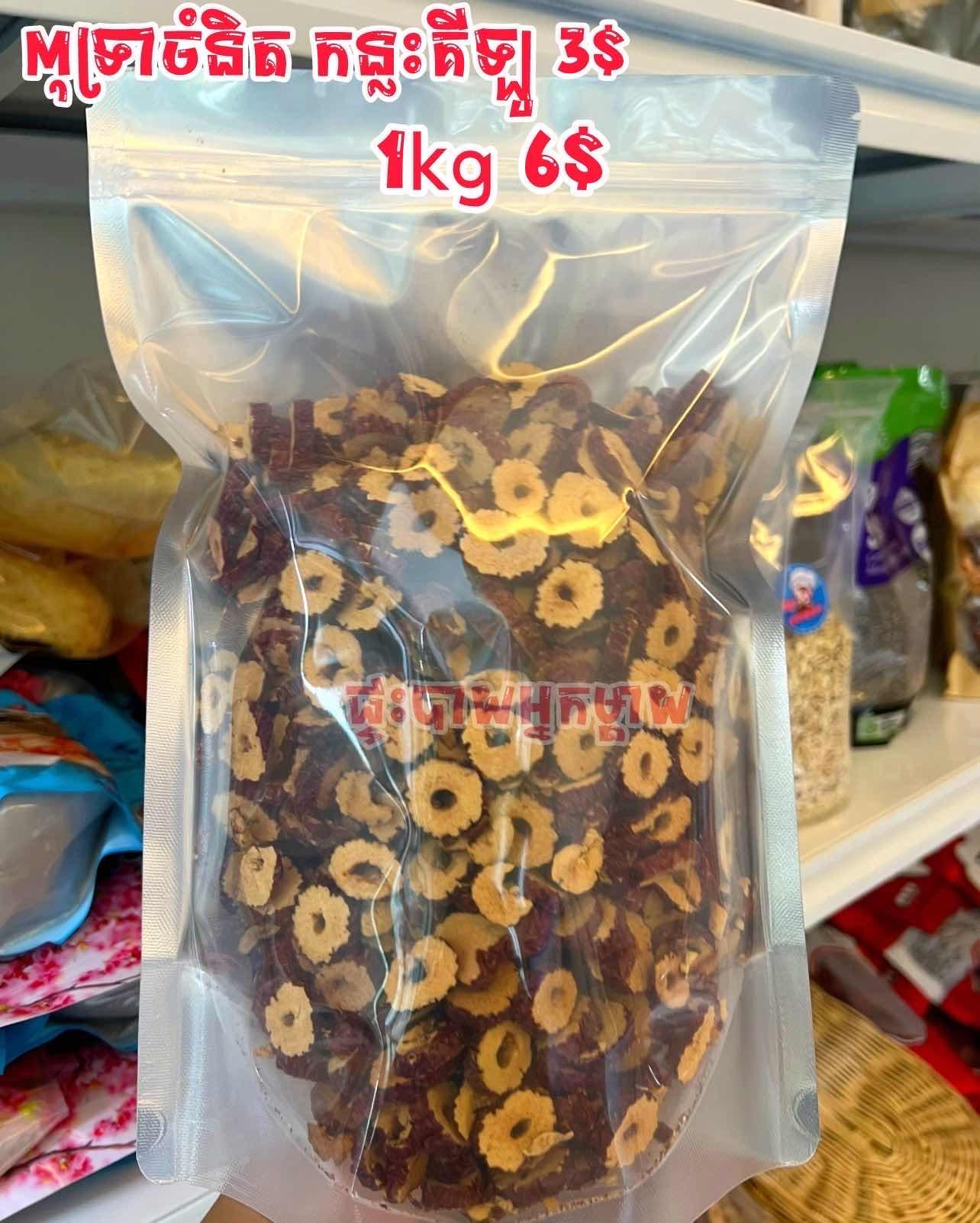 ពុទ្រាចំនិត