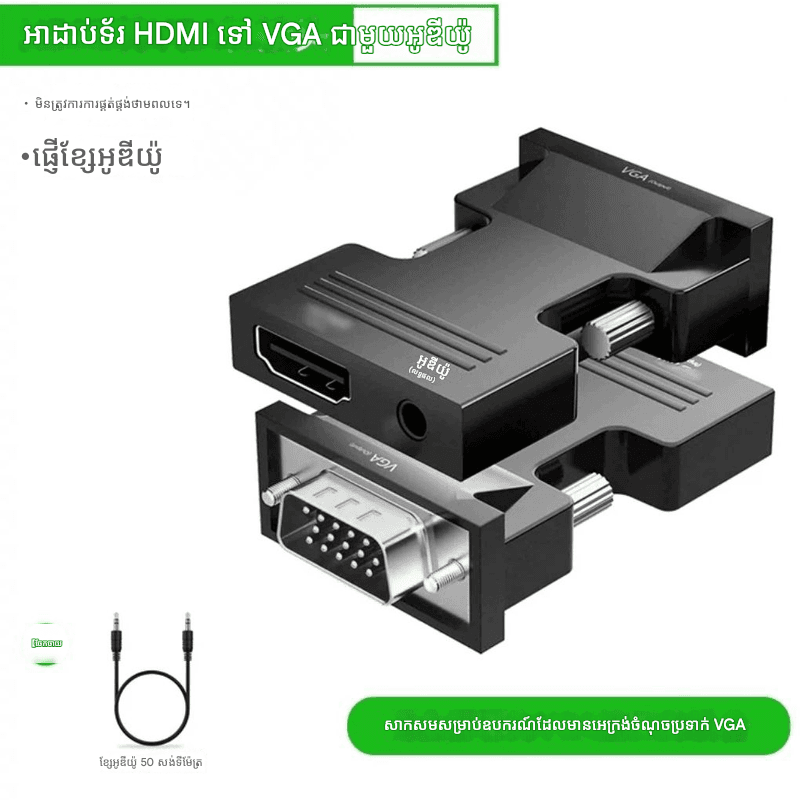 HDMI To VGA [1080P] Addapter UnnLink 1252
