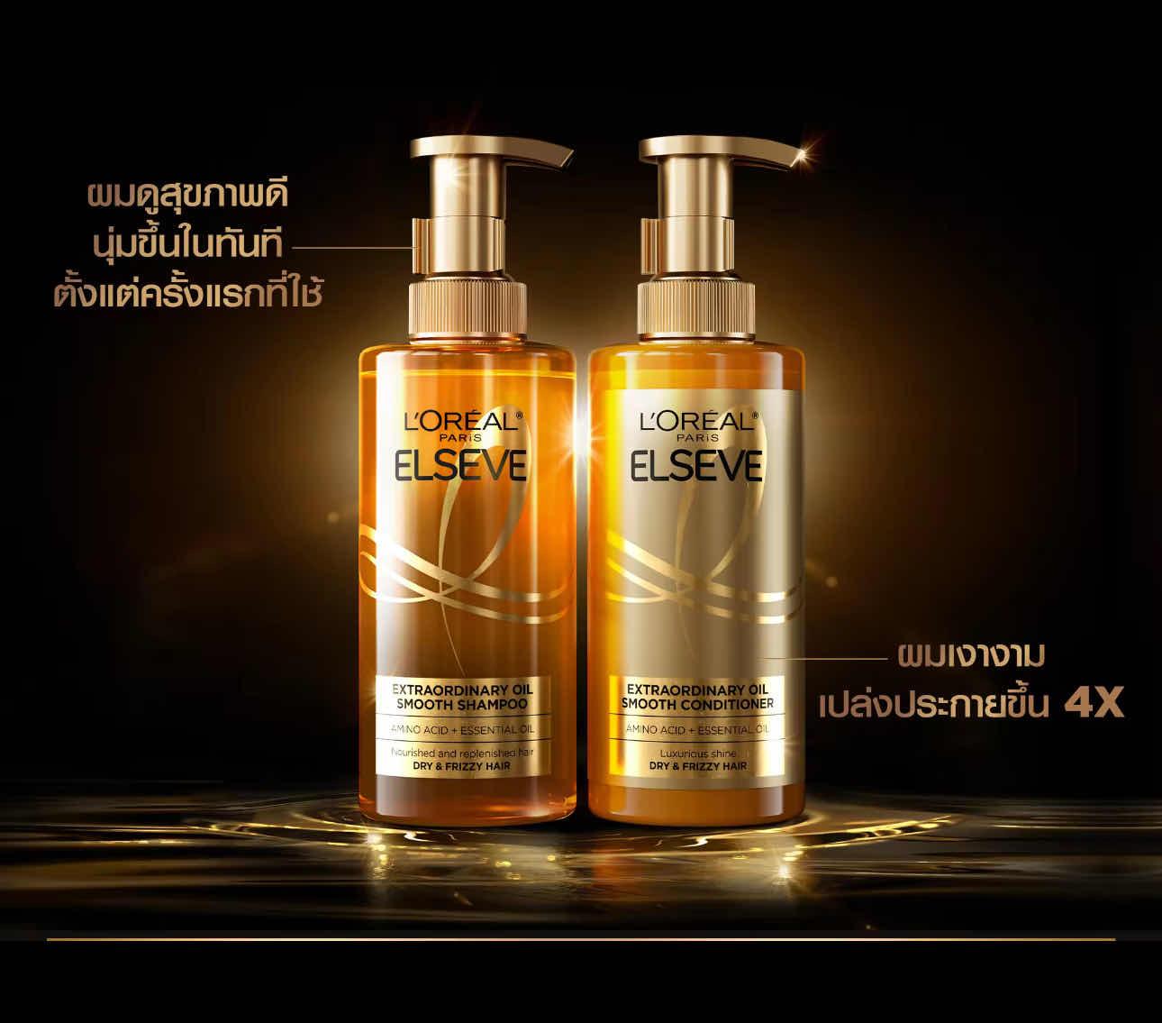 l’oréal Extraordinary Oil Smooth Shampoo 