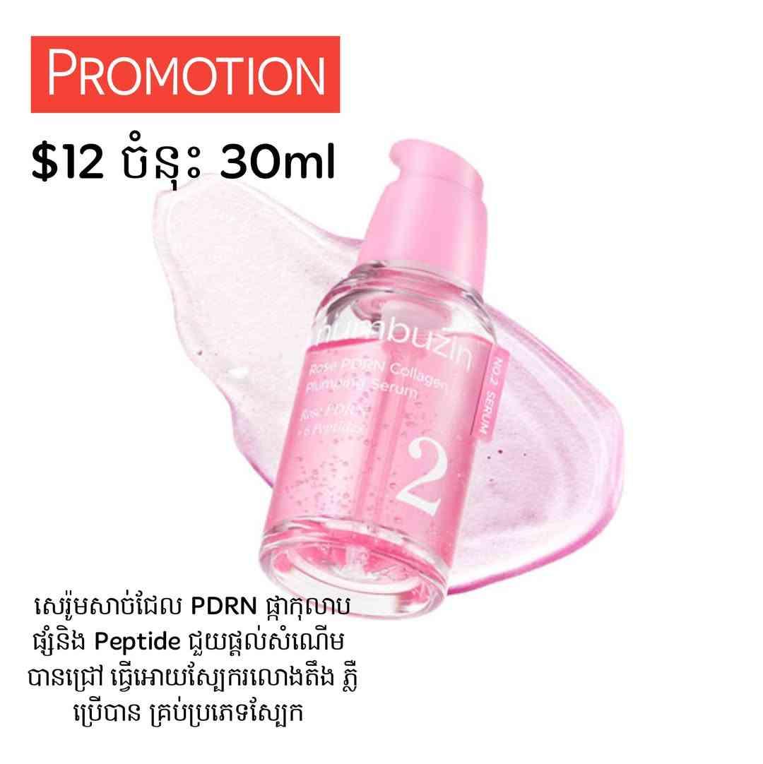 Numbuzin No.2 Rose PDRN Collagen Plumping Serum 