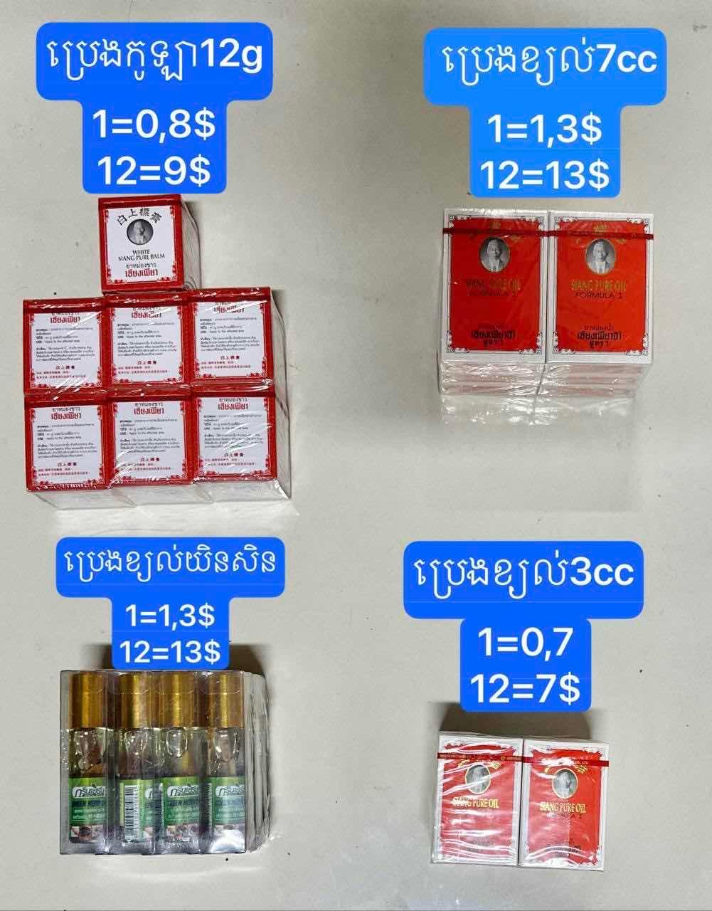 ប្រេងខ្យល់ ប្រេងកូឡា