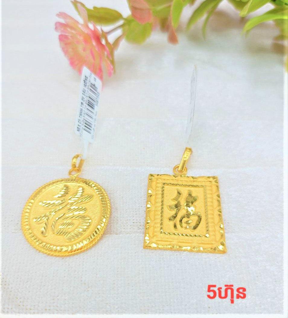 បន្តោង