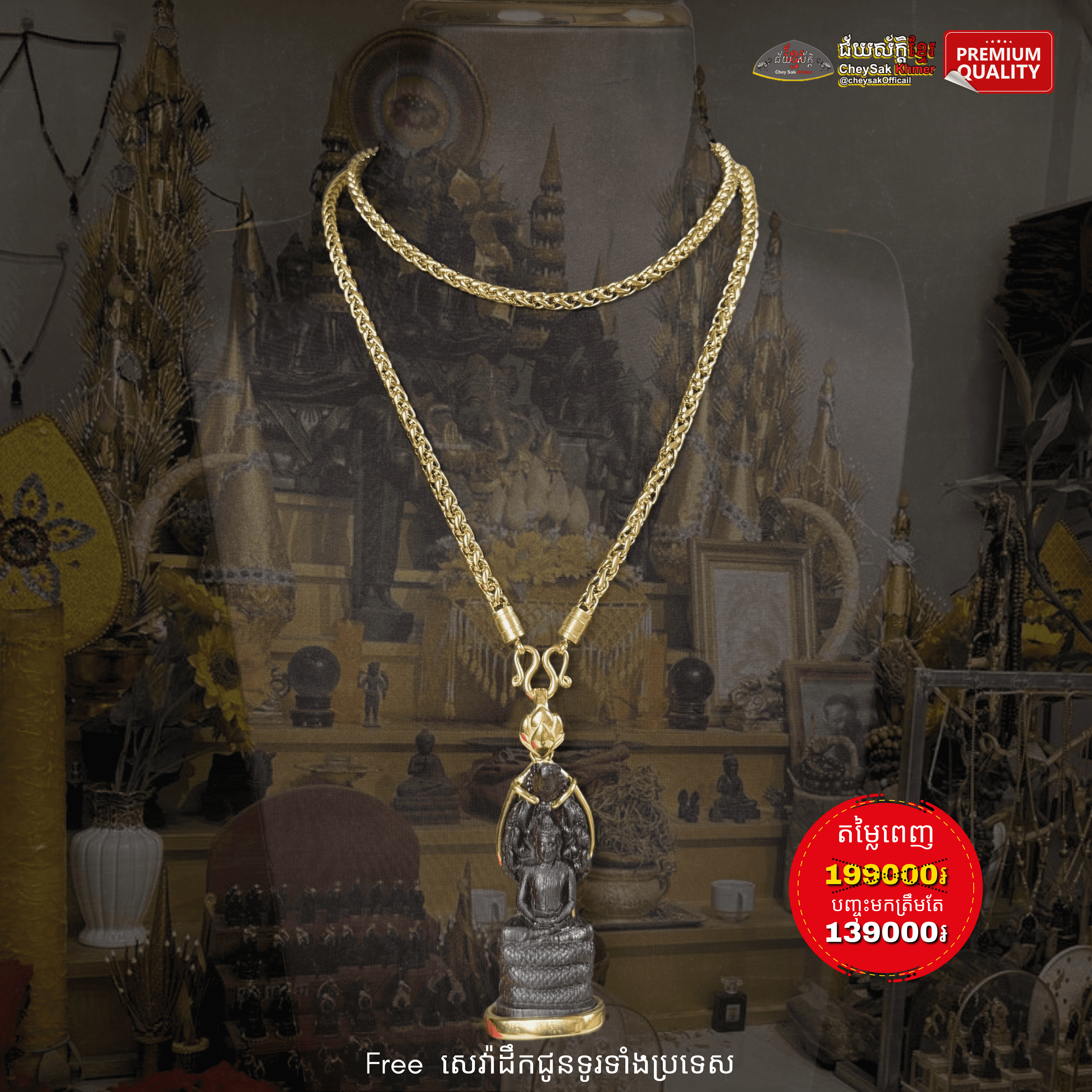 ឈុតកណ្តុយកណ្តុលព្រះខ្លឹមអំពិល
