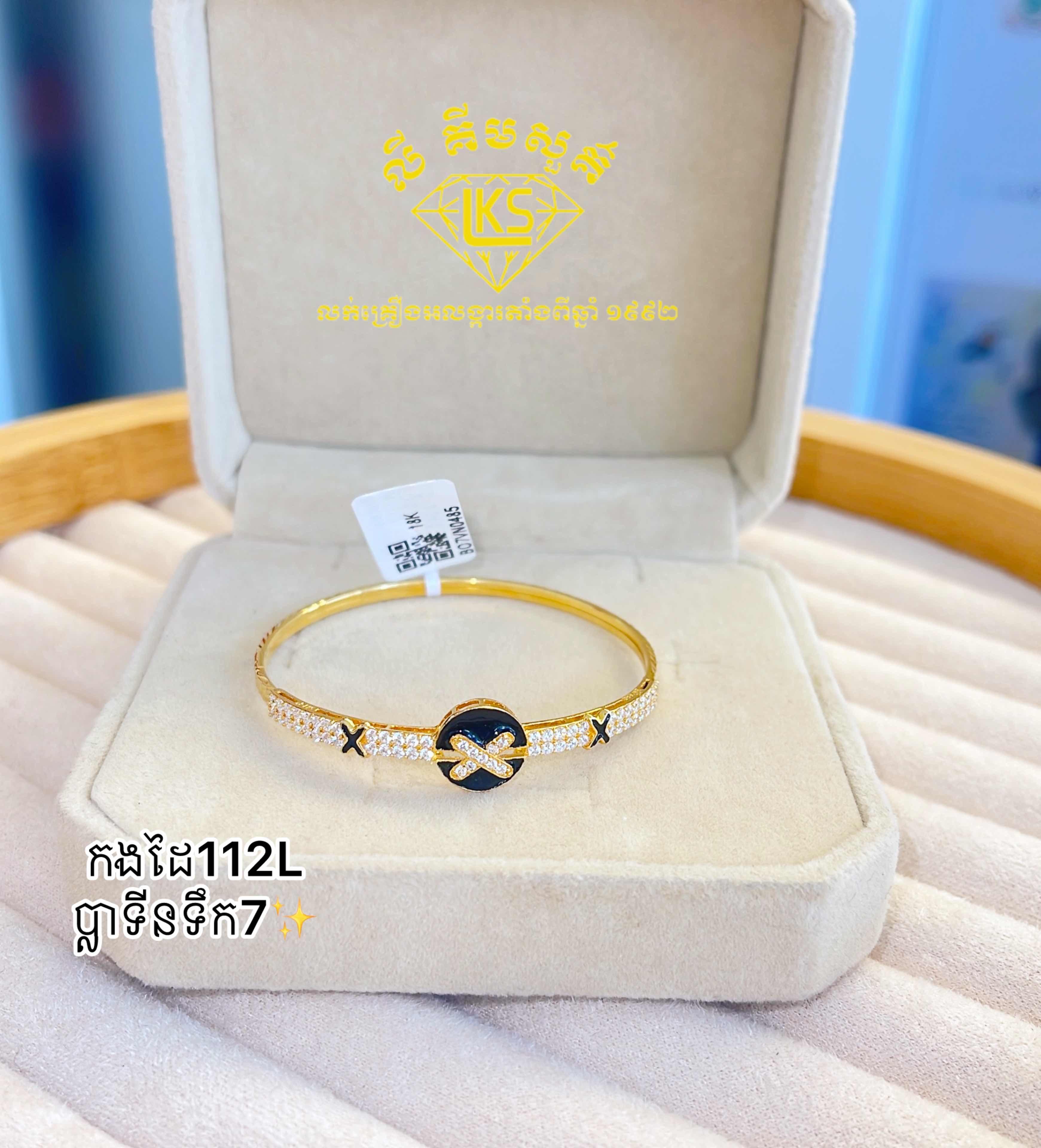 ខ្សែដៃ ប្លាទីនទឹក7