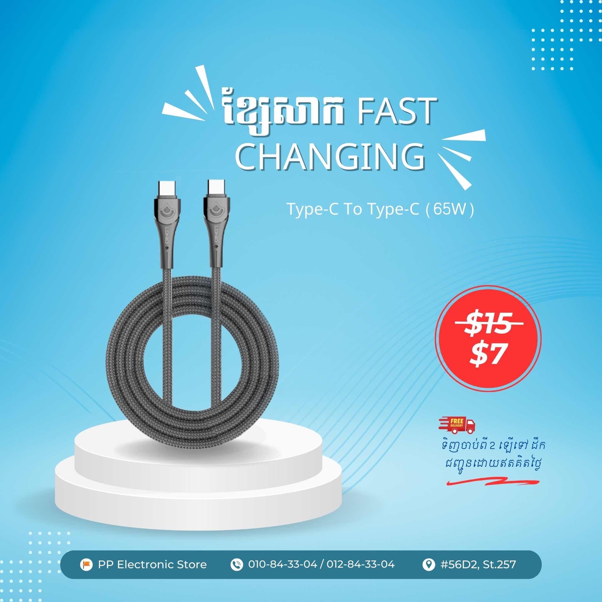 ខ្សែសាក Fast Charge LDNIO