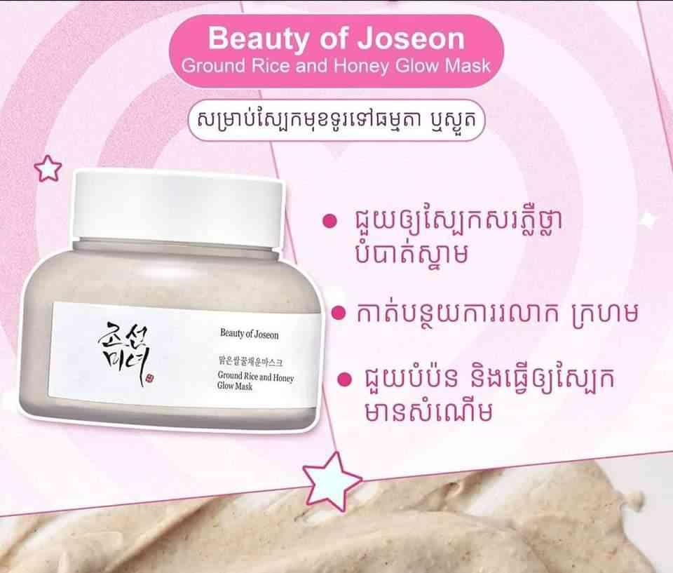 Grown Rice and Honey Glow Mask 