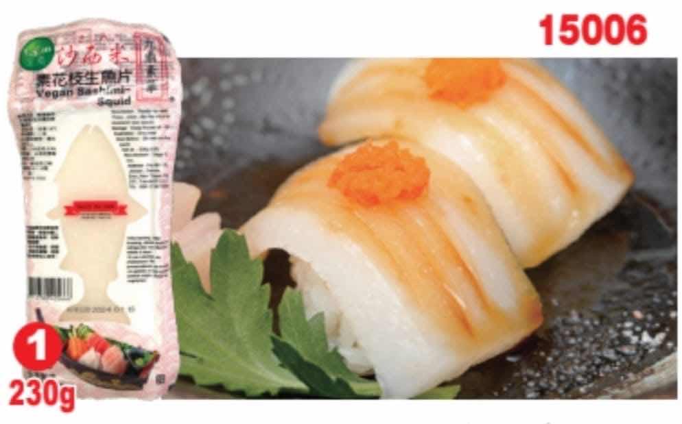 ត្រីសាម៉ុនបួស