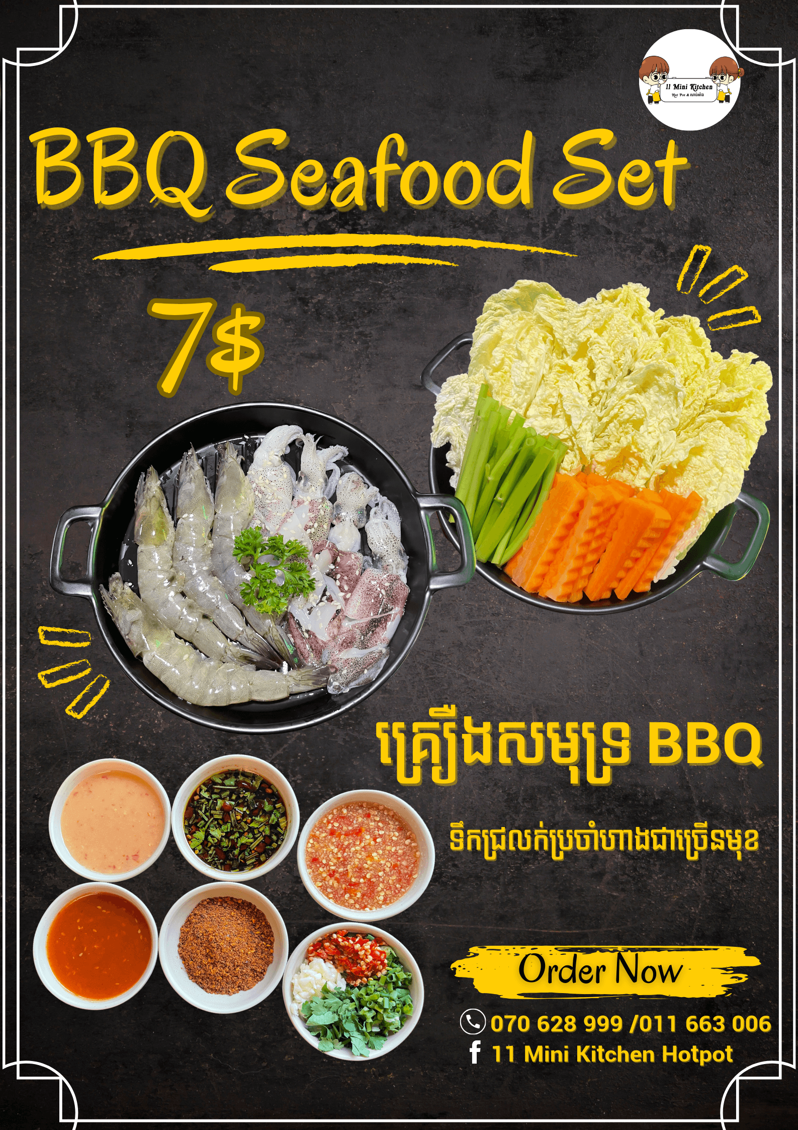   BBQ Seafood Set