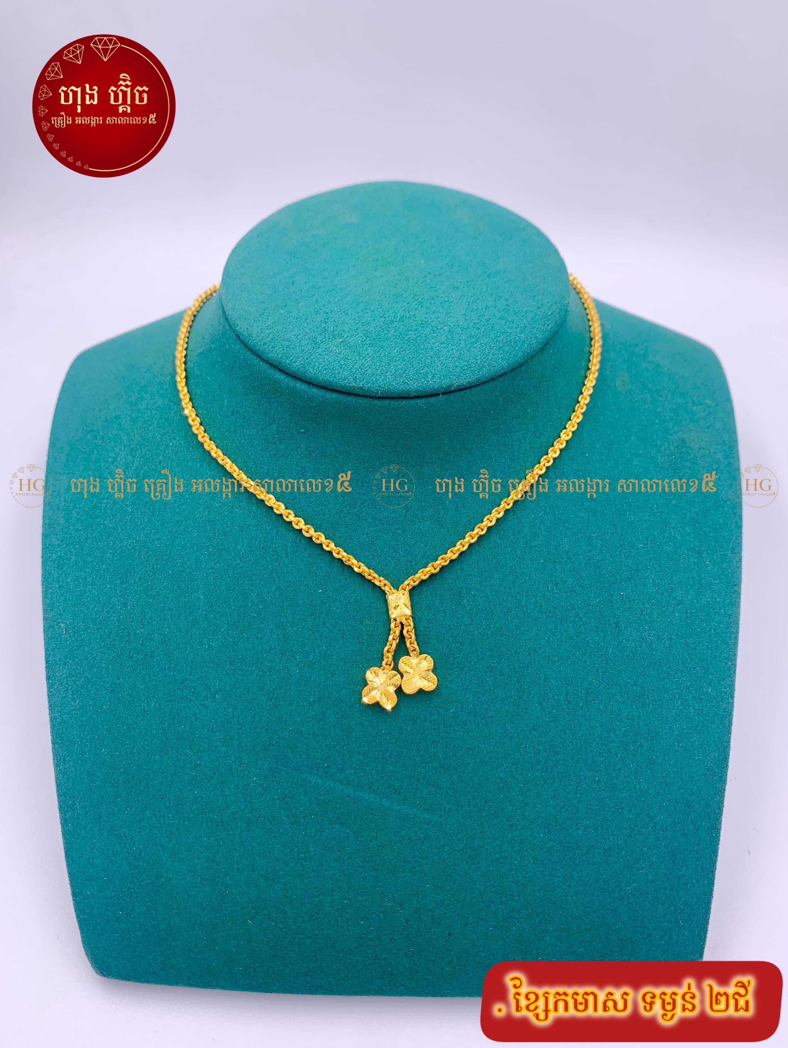 ម៉ូតមាស​ 2ជី♥️♥️
