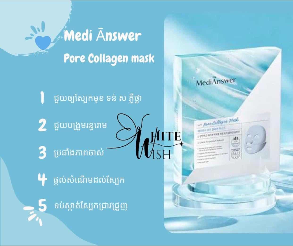 ម៉ាសខលឡាជេន ទឹកសមុទ្យ