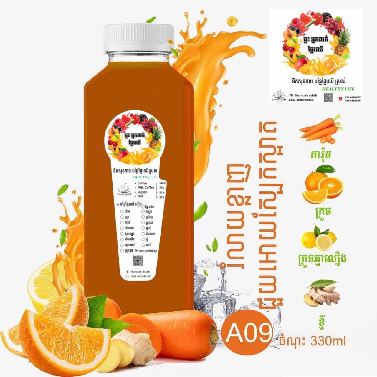 ទឹកបន្លែផ្លែឈេីកៀប