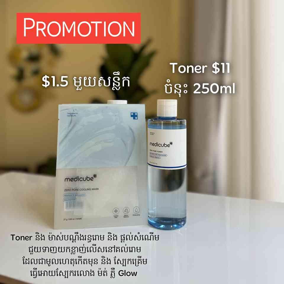 Medicube Zero Pore Calming Mask និង Zero Pore Toner ម៉ាស់និង