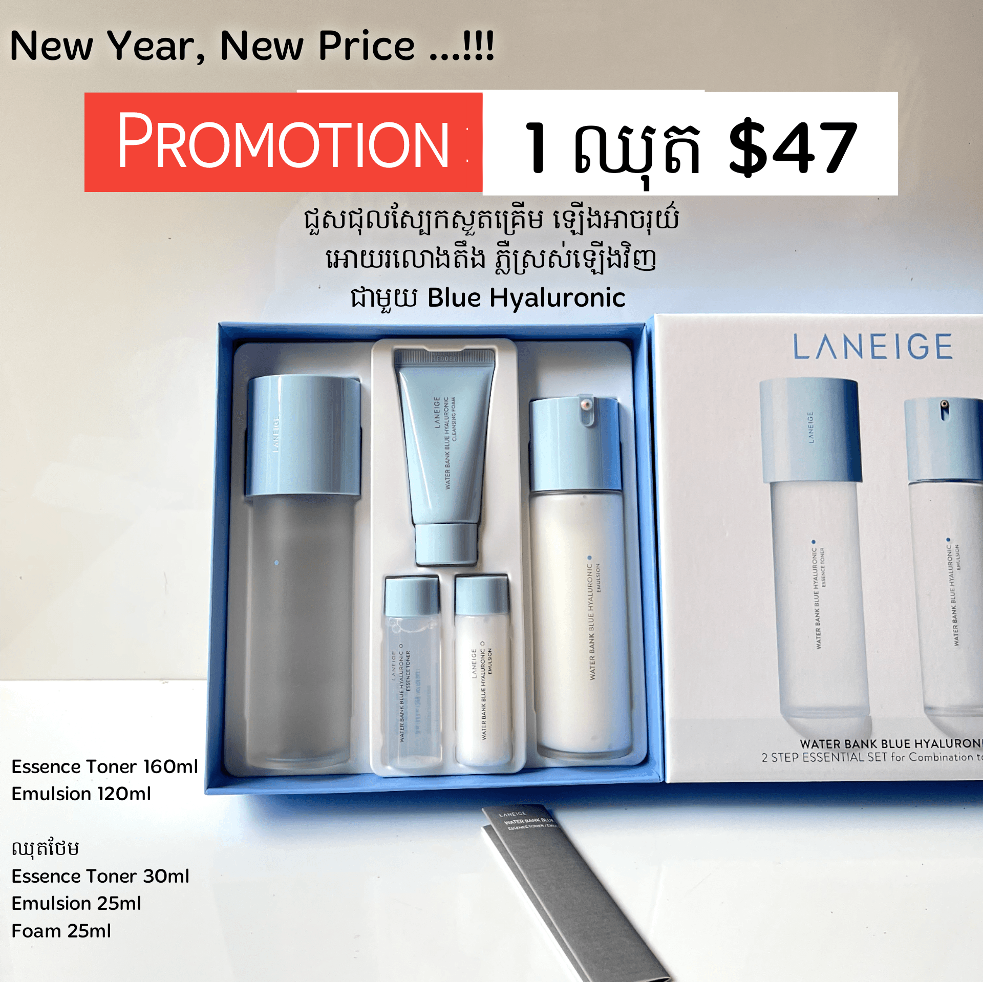 Laneige Blue Hyaluronic