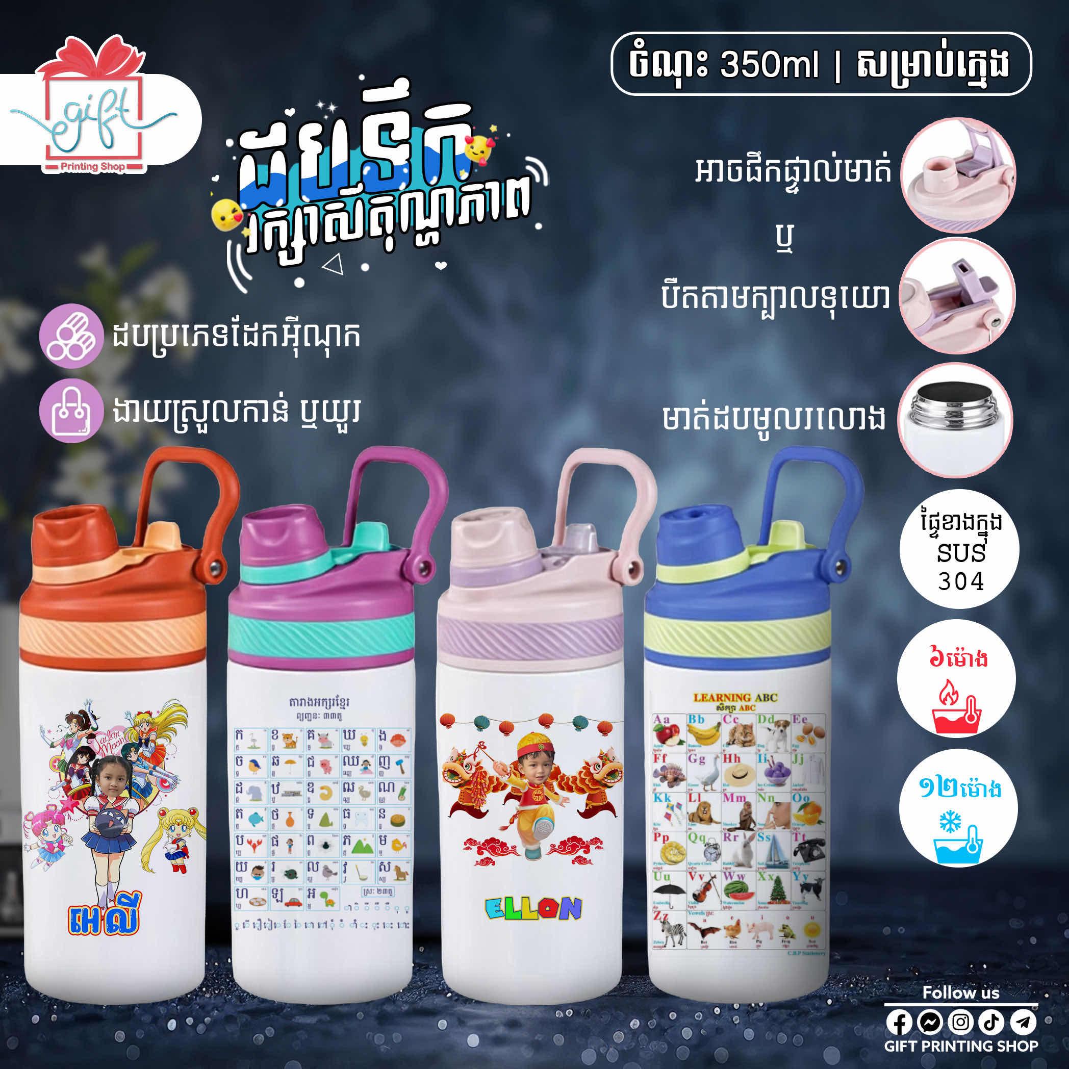 ព្រីនរូបថតកូនៗ ឬ​ ព្រីន​ Logo