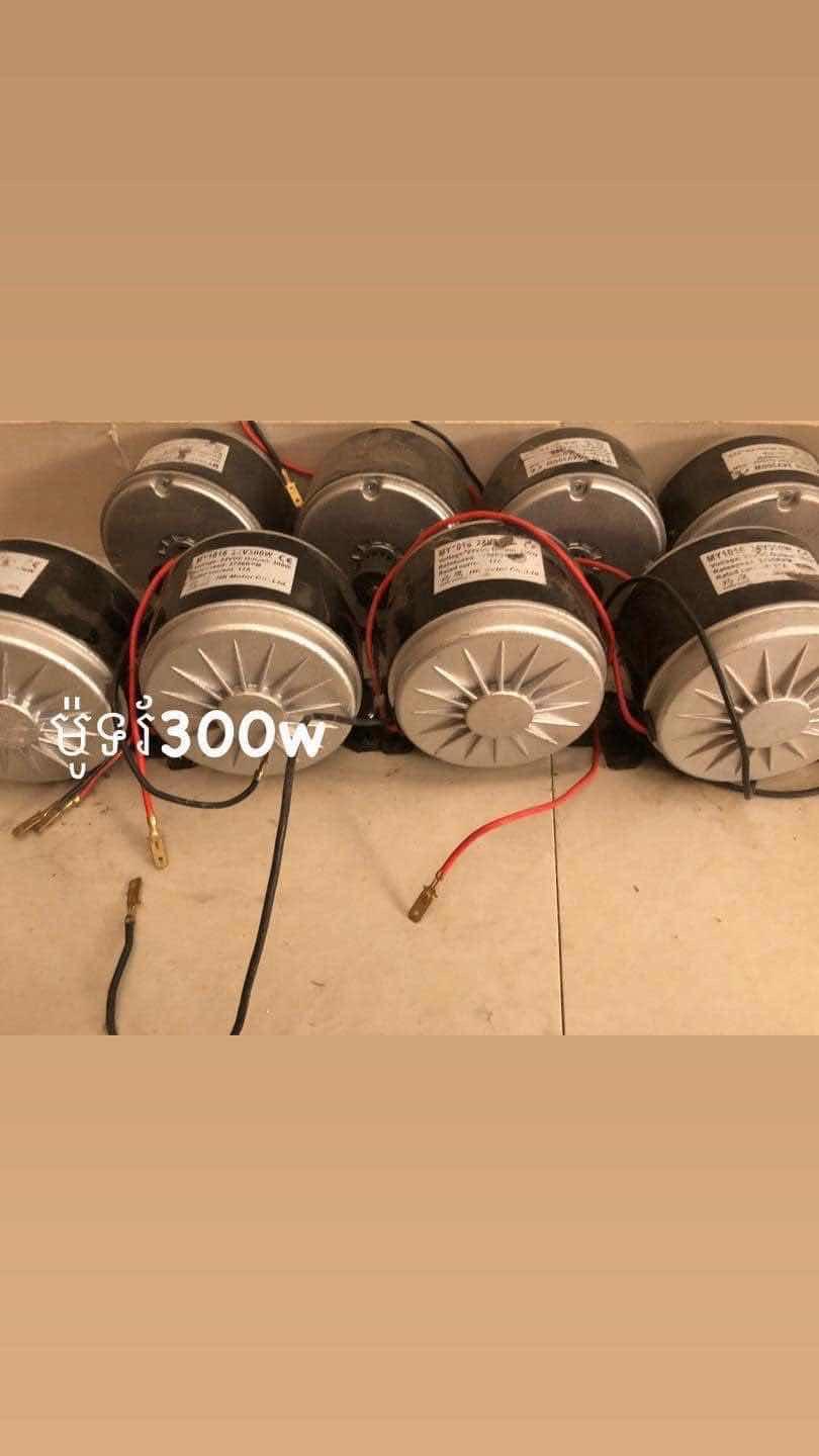 ម៉ូទ័រ ស្គីតូច