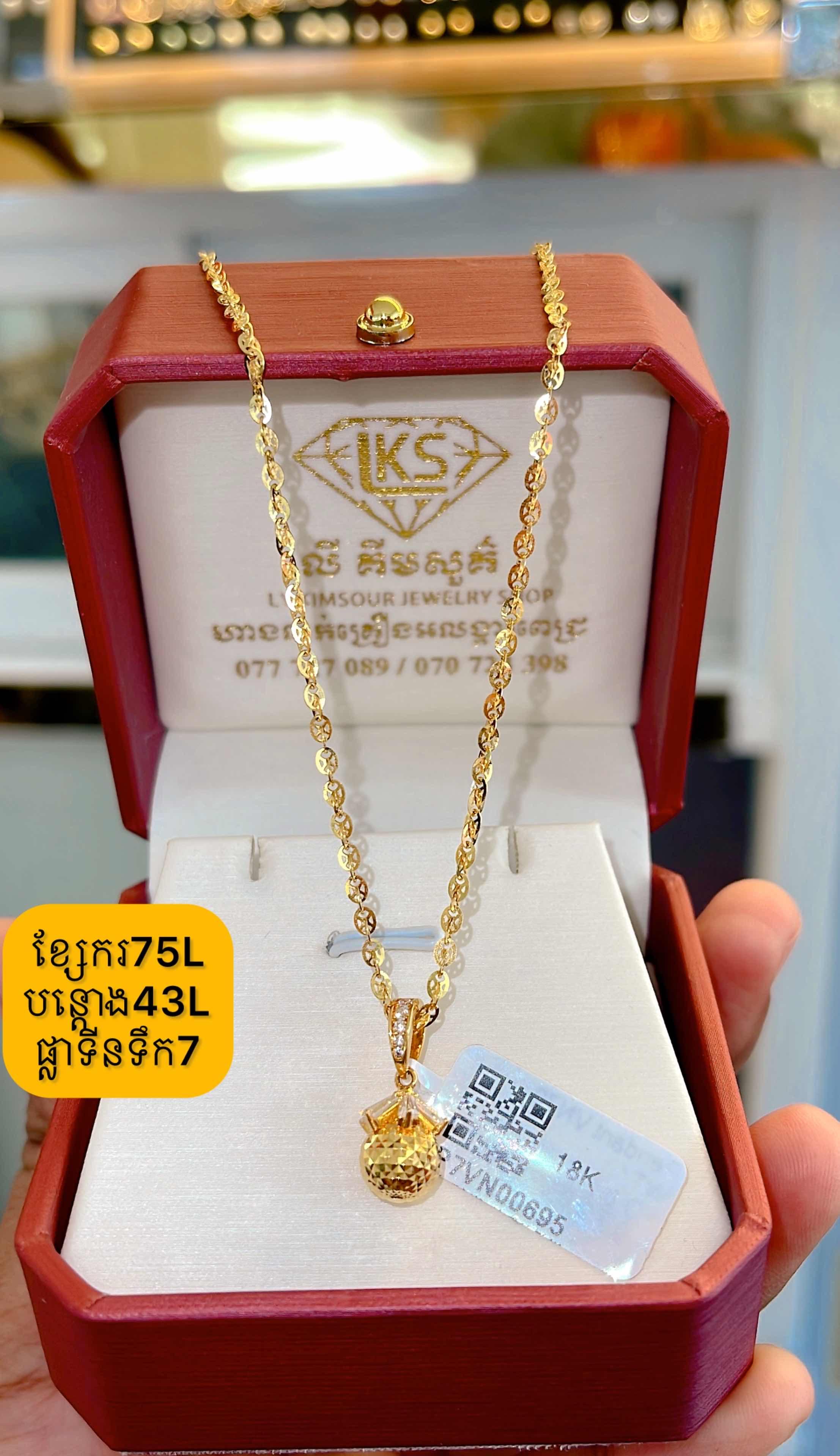 ខ្សែករ បន្តោង ប្លាទីនទឹក7