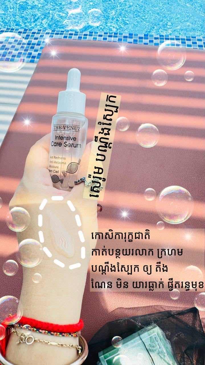 Intensive care serum