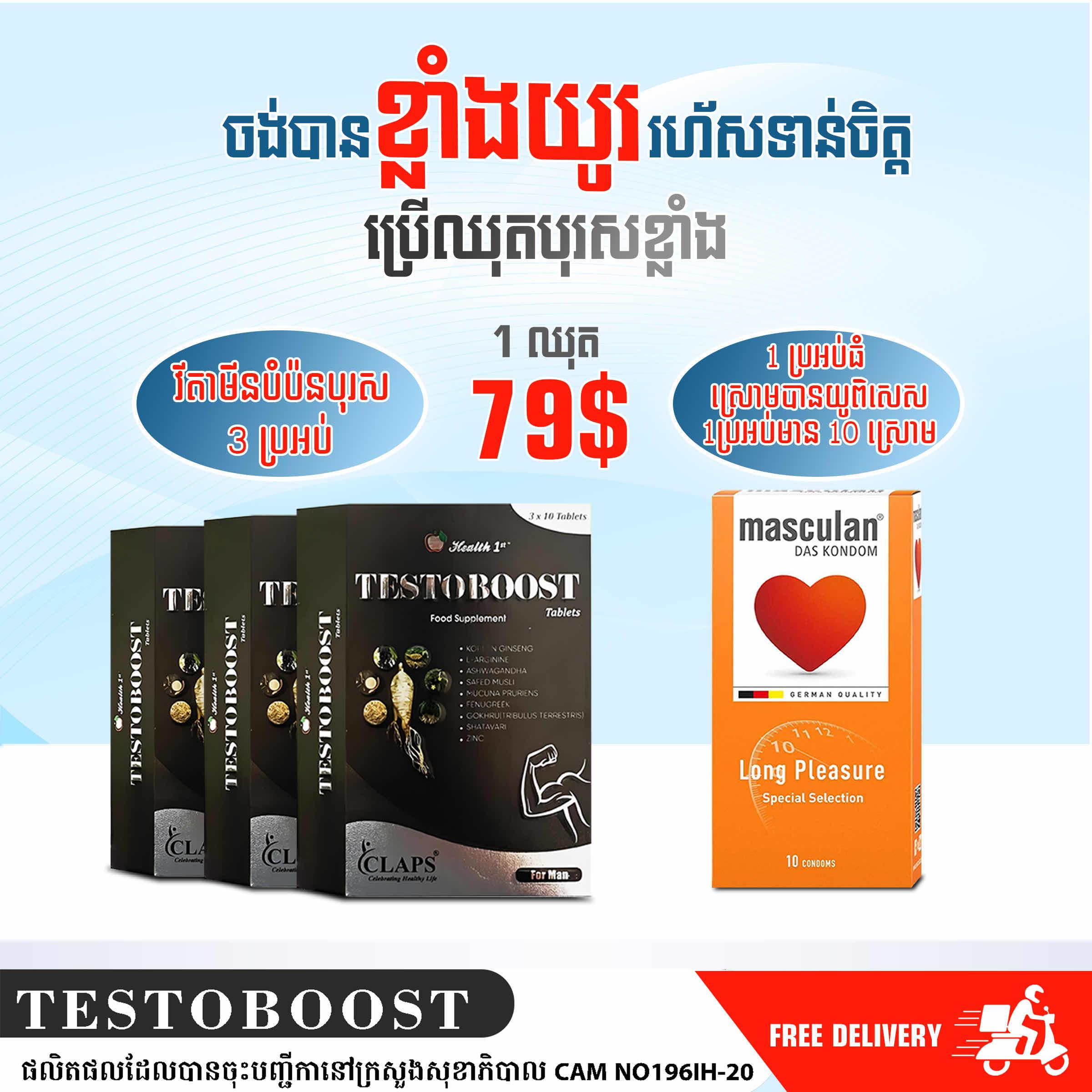 ឈុតបុរសខ្លាំង