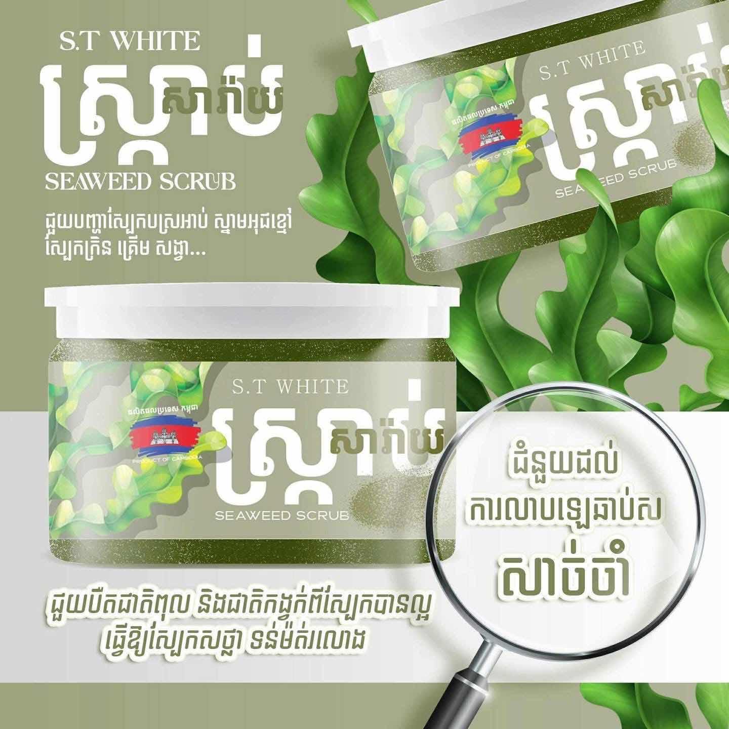 S.T white Seaweed Scrub
