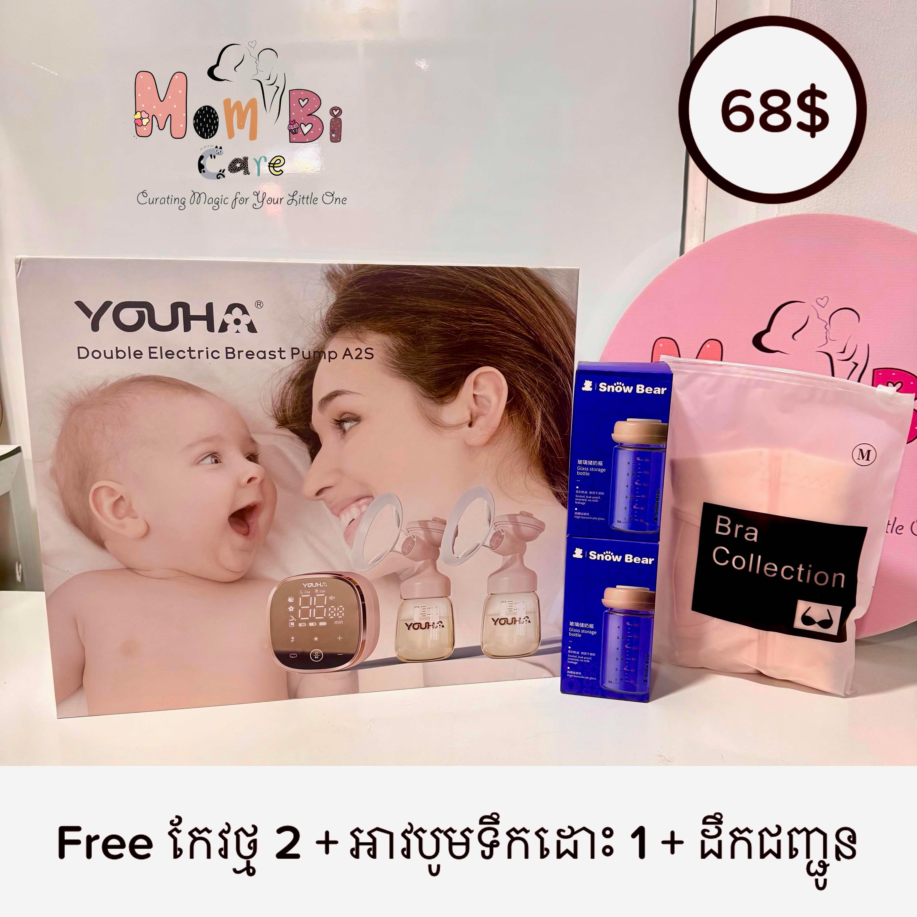ម៉ាសុីនបូមទឹកដោះក្រៅអាវ Youha A2S 