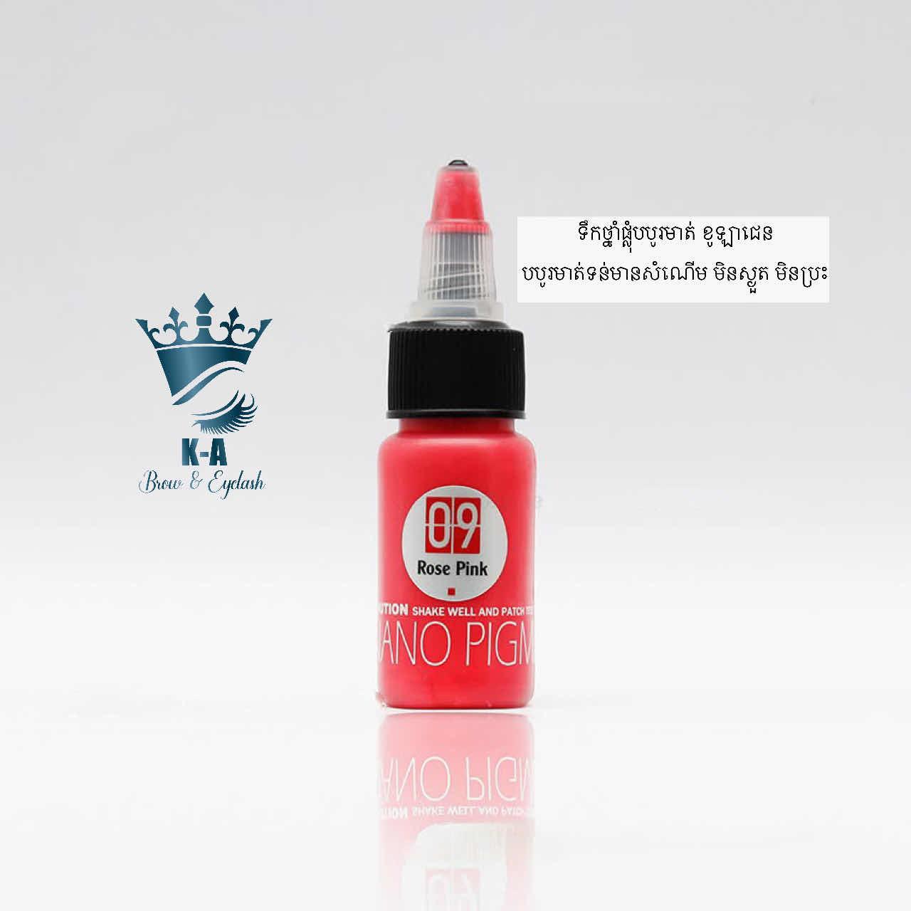 ទឹកថ្នាំ​បបូរ​មាត់​  NaNo Rose-pink