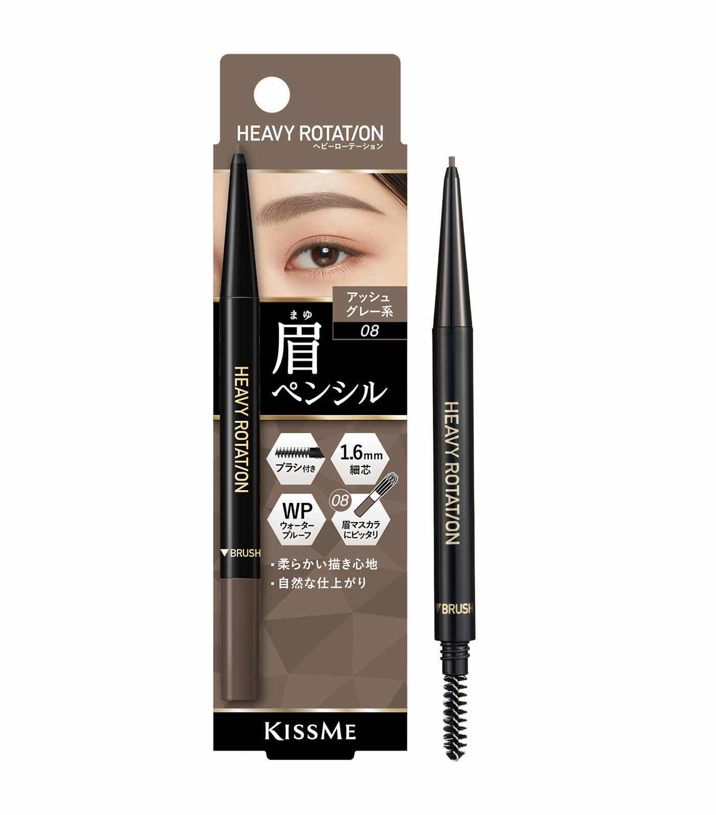 Kiss me heavy rotation eye brow pencil Renewal #8