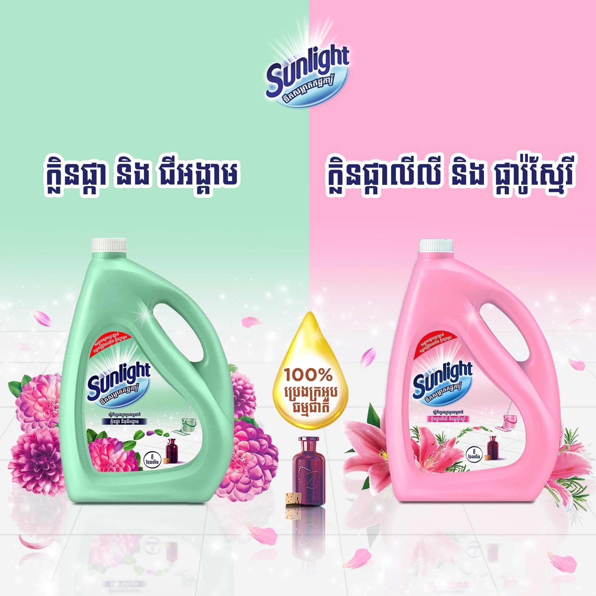 សាន់ឡៃទឹកជូតការូ កាដុងធំ