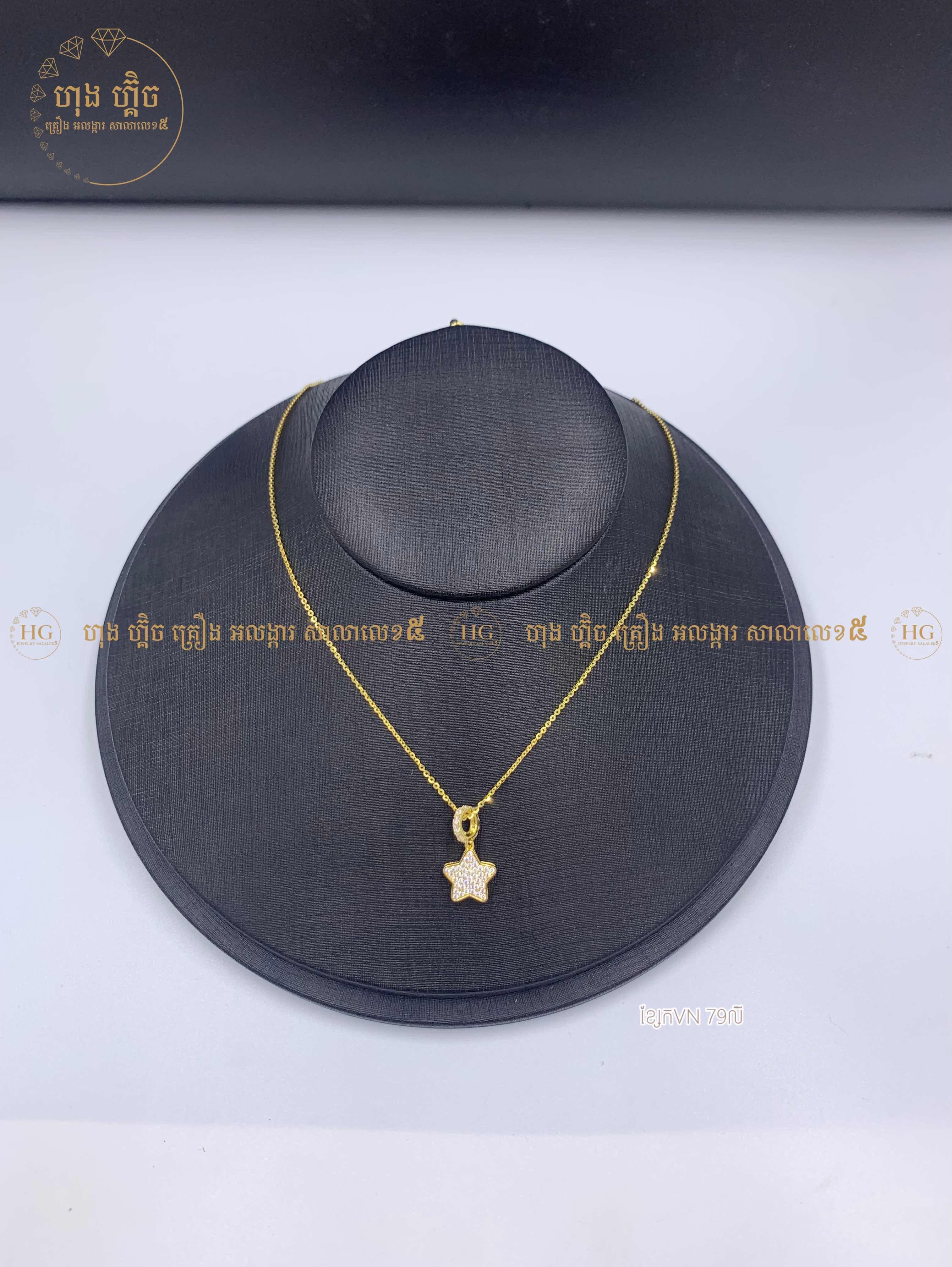 ម៉ូត​ ខ្សែកផ្លាកទីនវៀតណាមទឹក7🌹