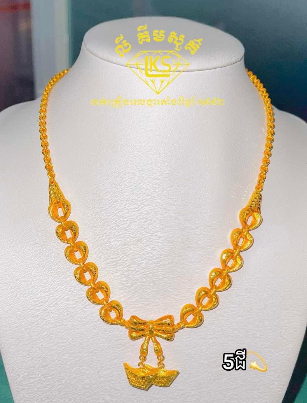 ខ្សែករមាស 5ជី