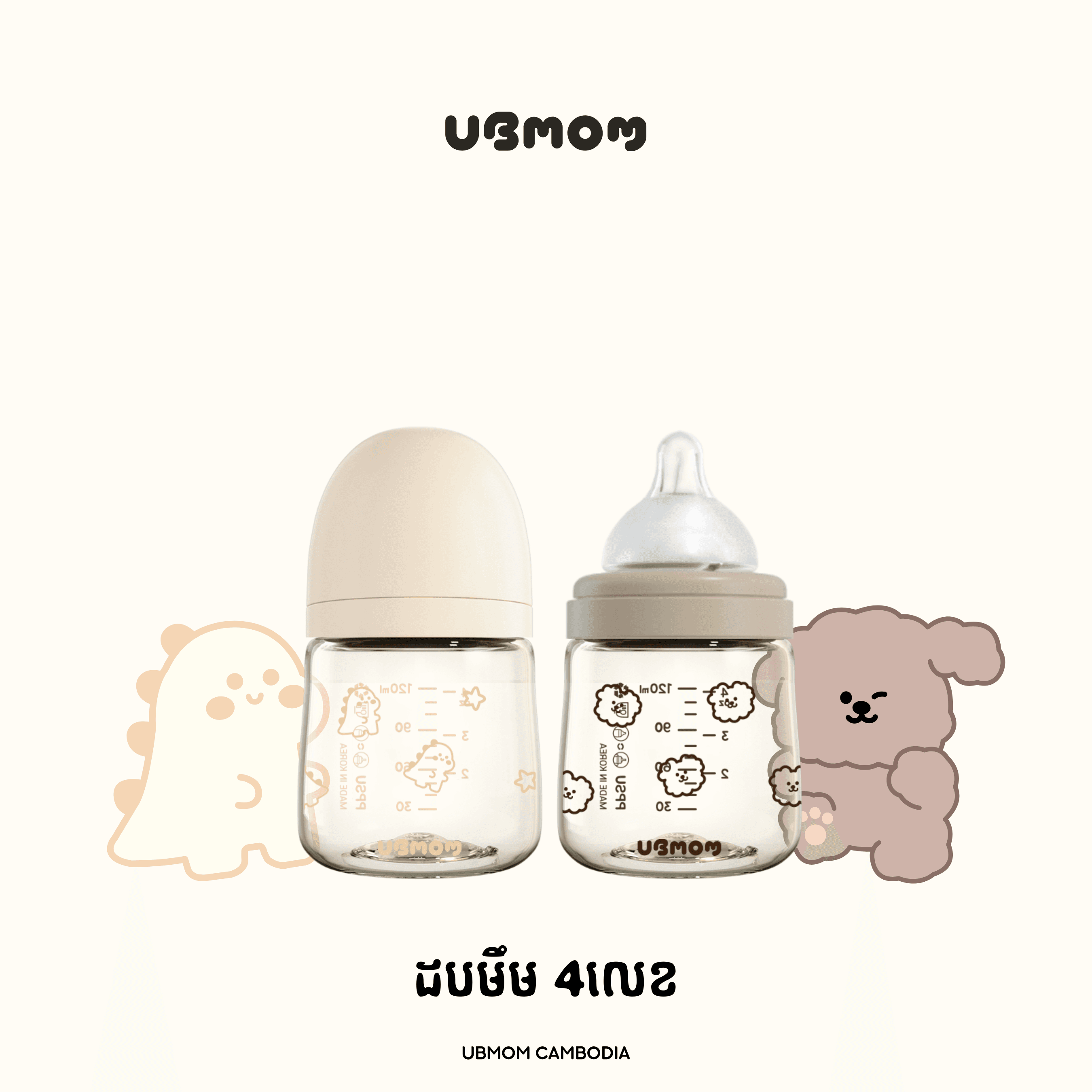 UBMOM PPSU 120ml/4oz