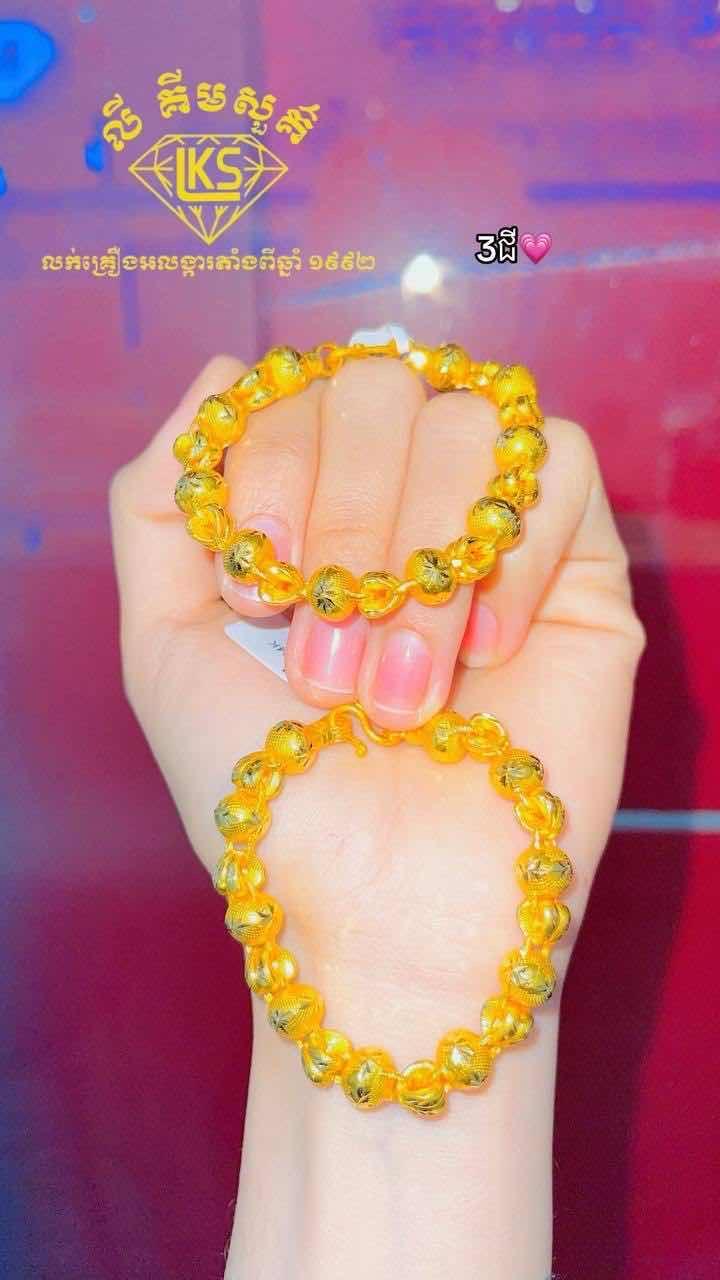 ខ្សែដៃមាស