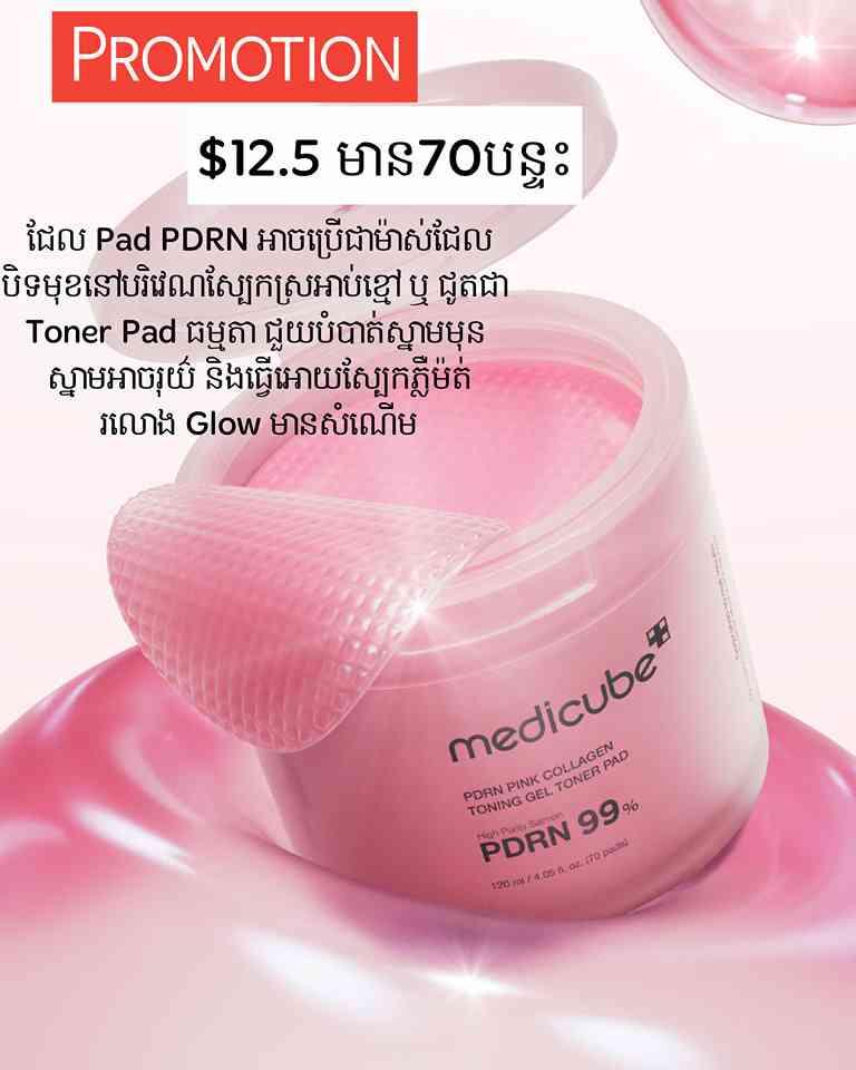 Medicube PDRN Pink Collagen Toning Gel Toner Pad