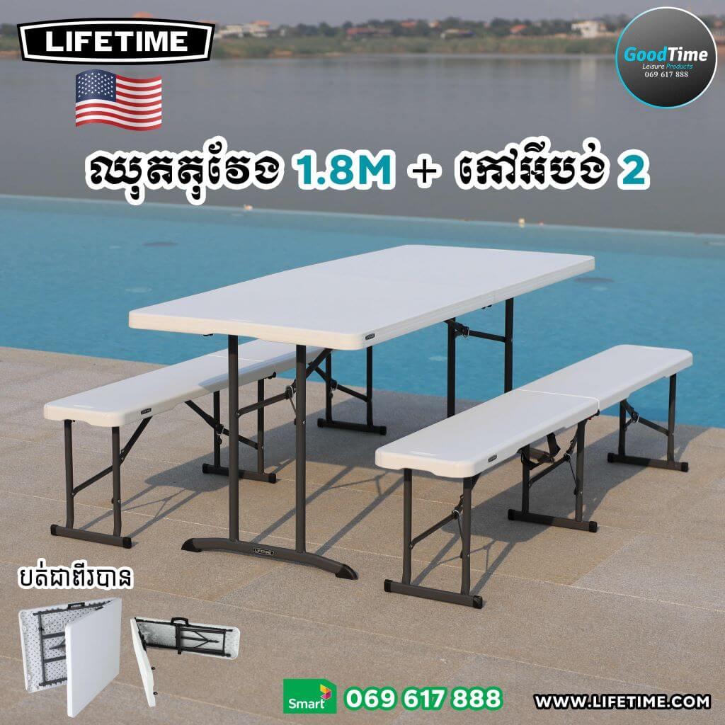 07 Rectangle Set 1.8m+2Benches
