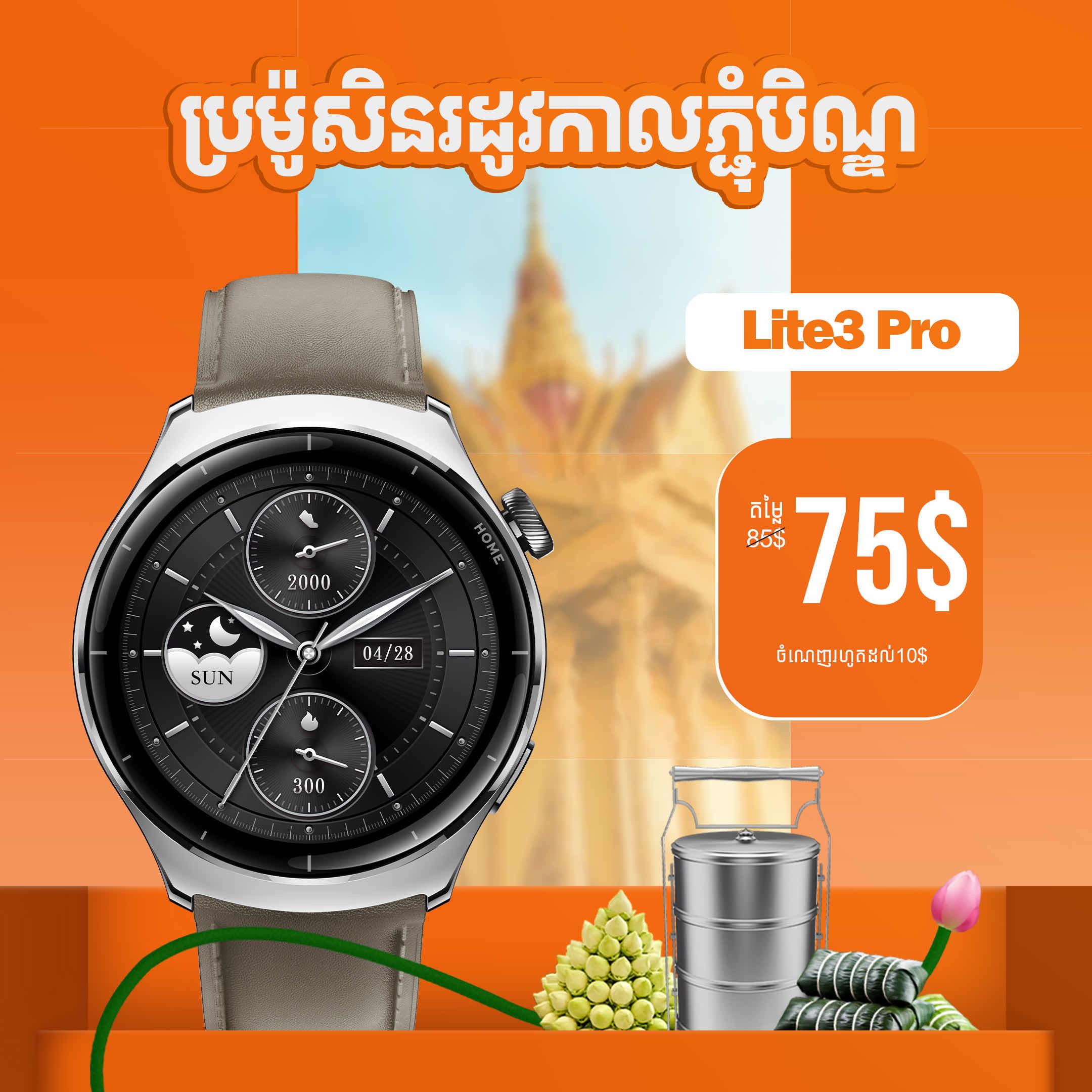 Mibro Lite3 pro 