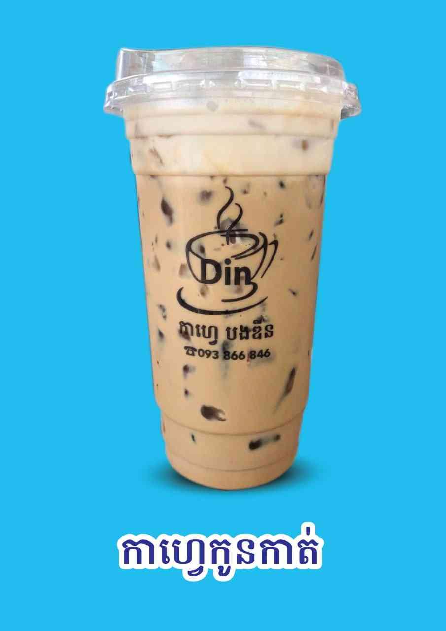 កាហ្វេ.កូនកាត់