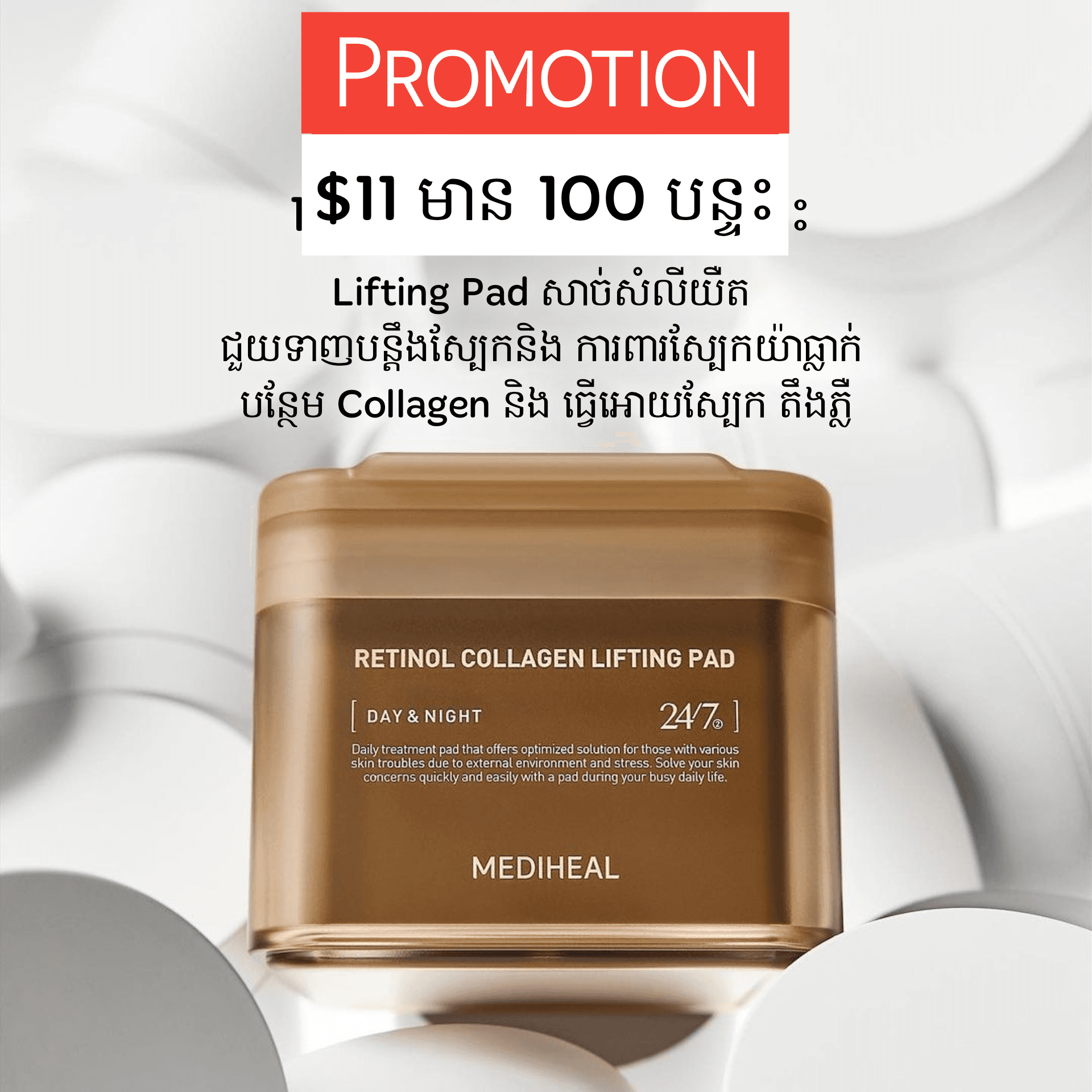 Mediheal Retinol Collagen Lifting Pad