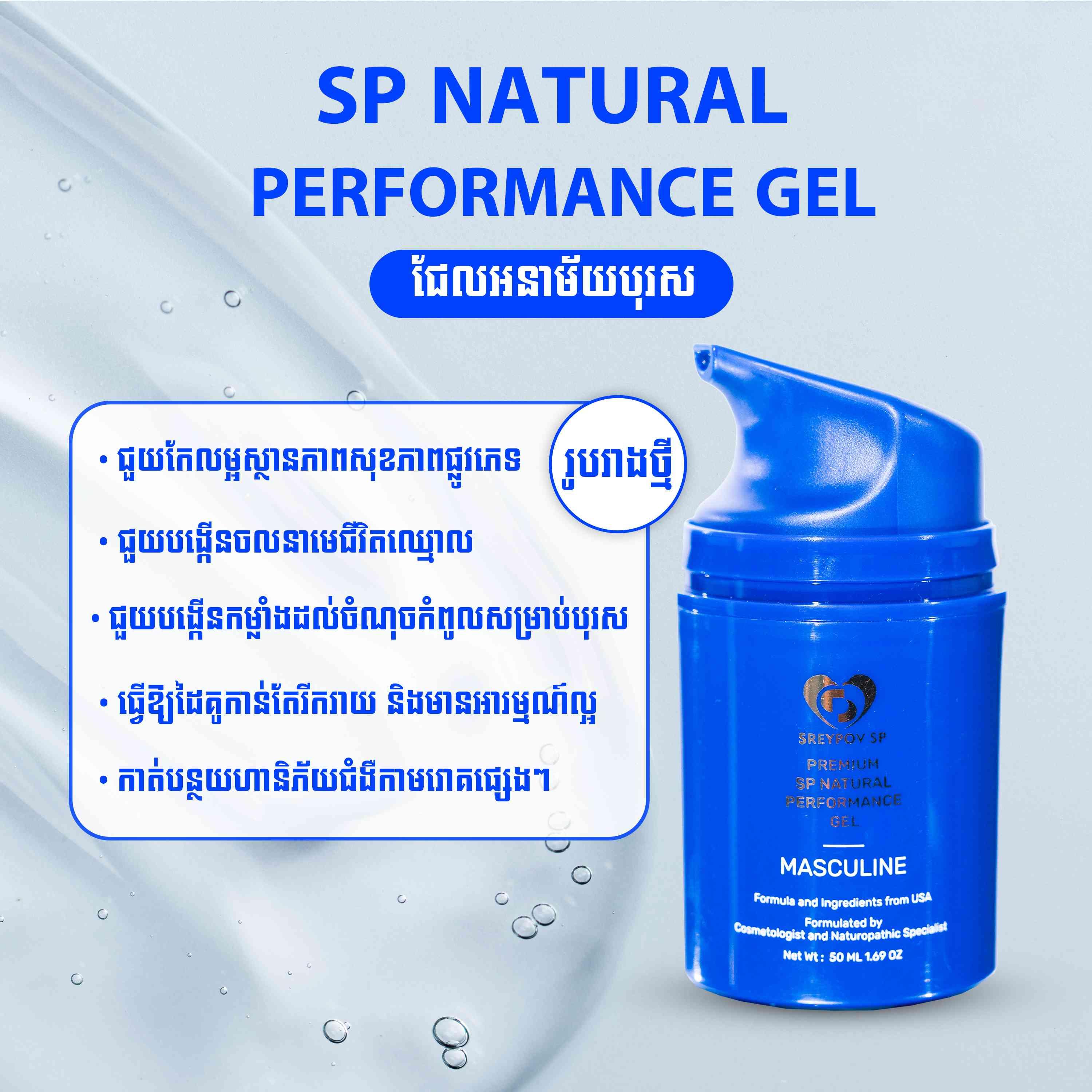 SP NATURAL PERFORMAN GEl