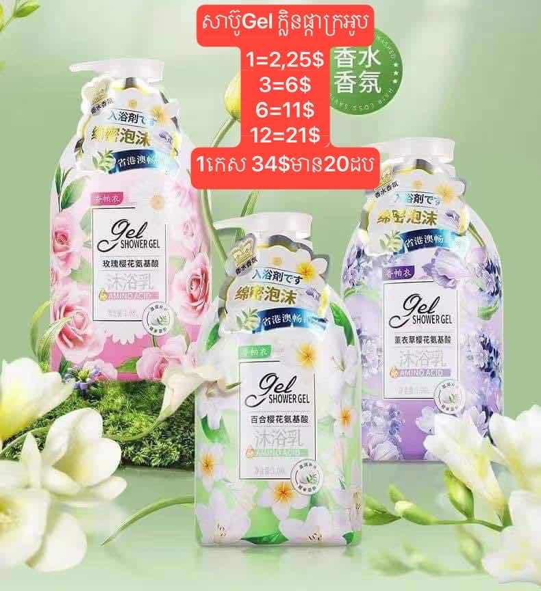 សាប៊ូ ជែល ក្លិនផ្កា