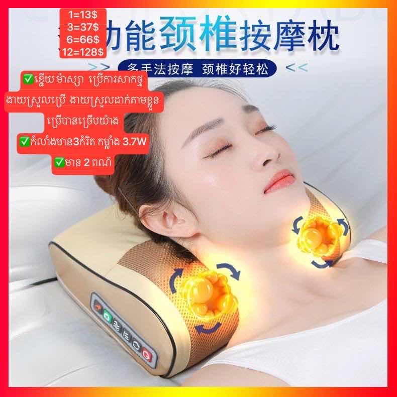 ខ្នើយម៉ាស្សា