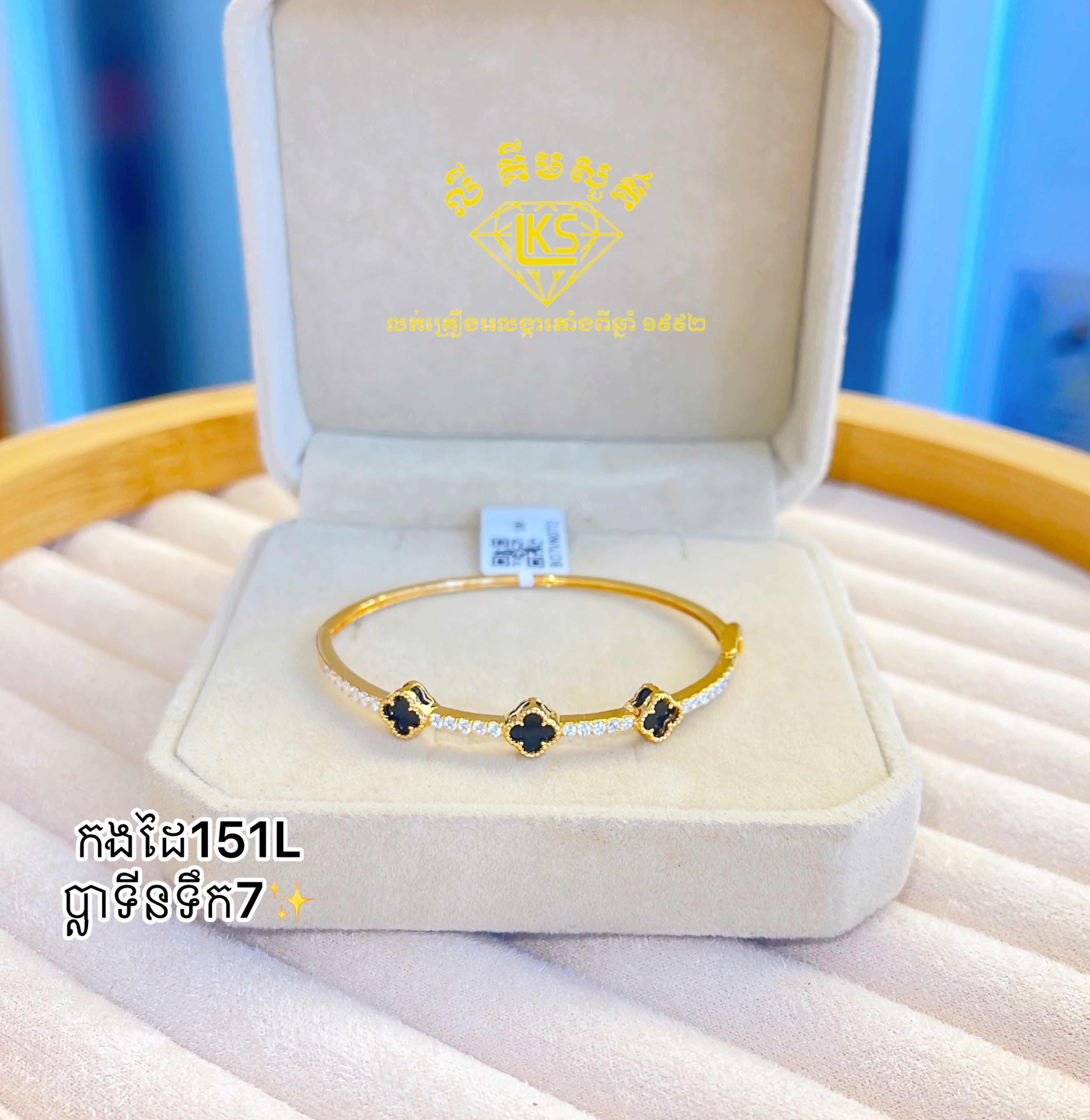 កងដៃ ប្លាទីនទឹក7