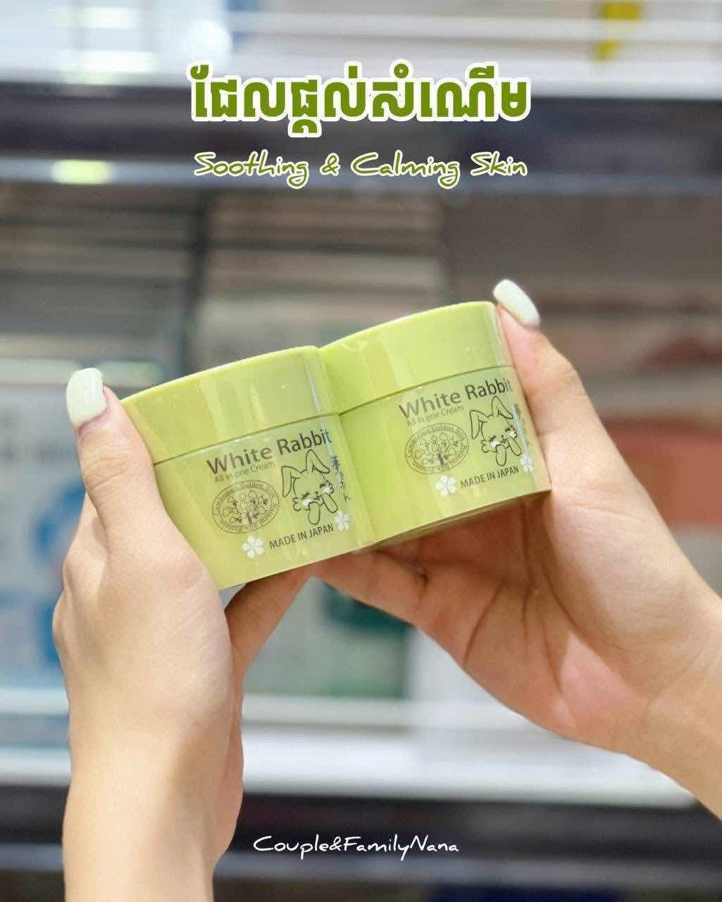 White Rabbit All In One Cream ( 60g ) 