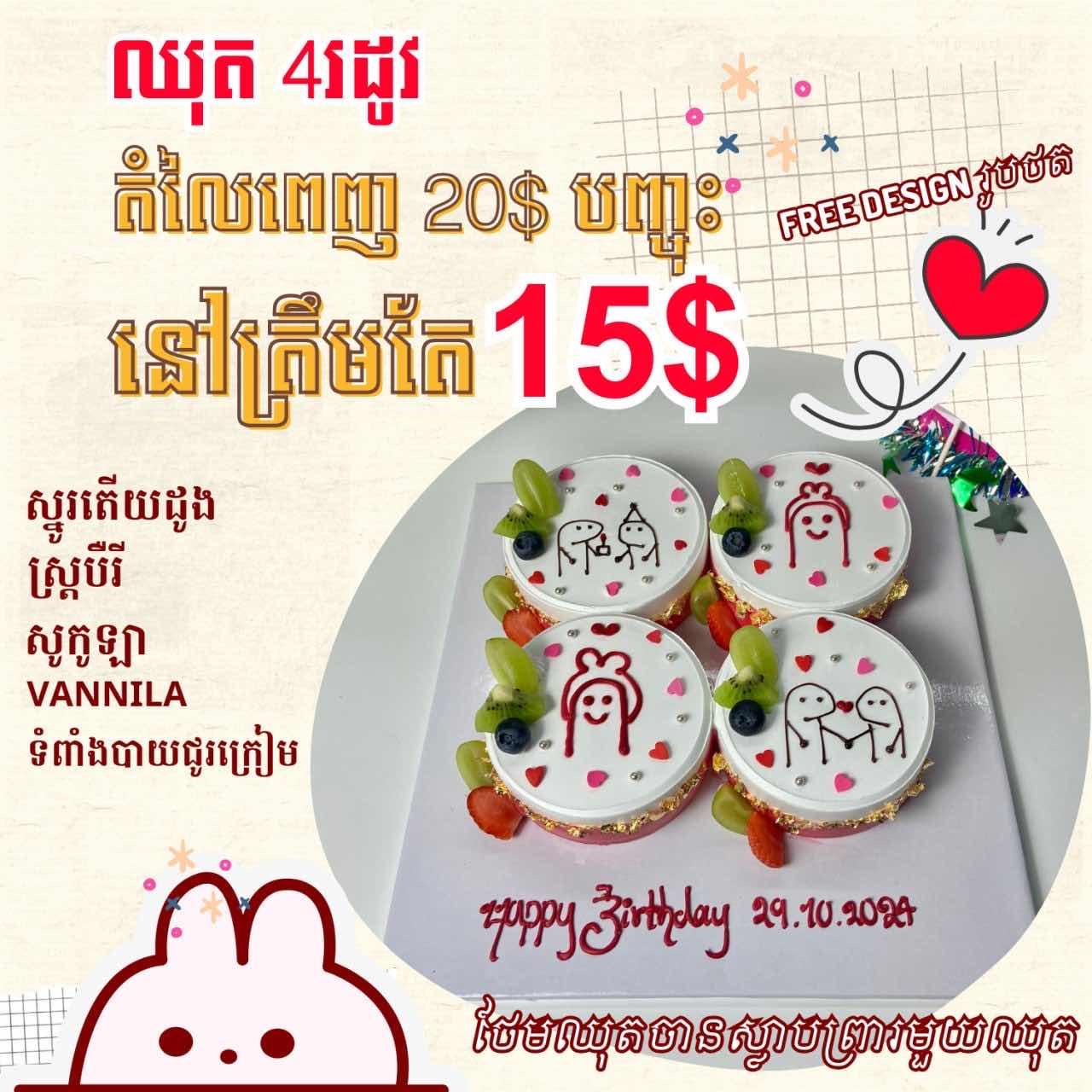 ឈុតប្រម៉ូសិន