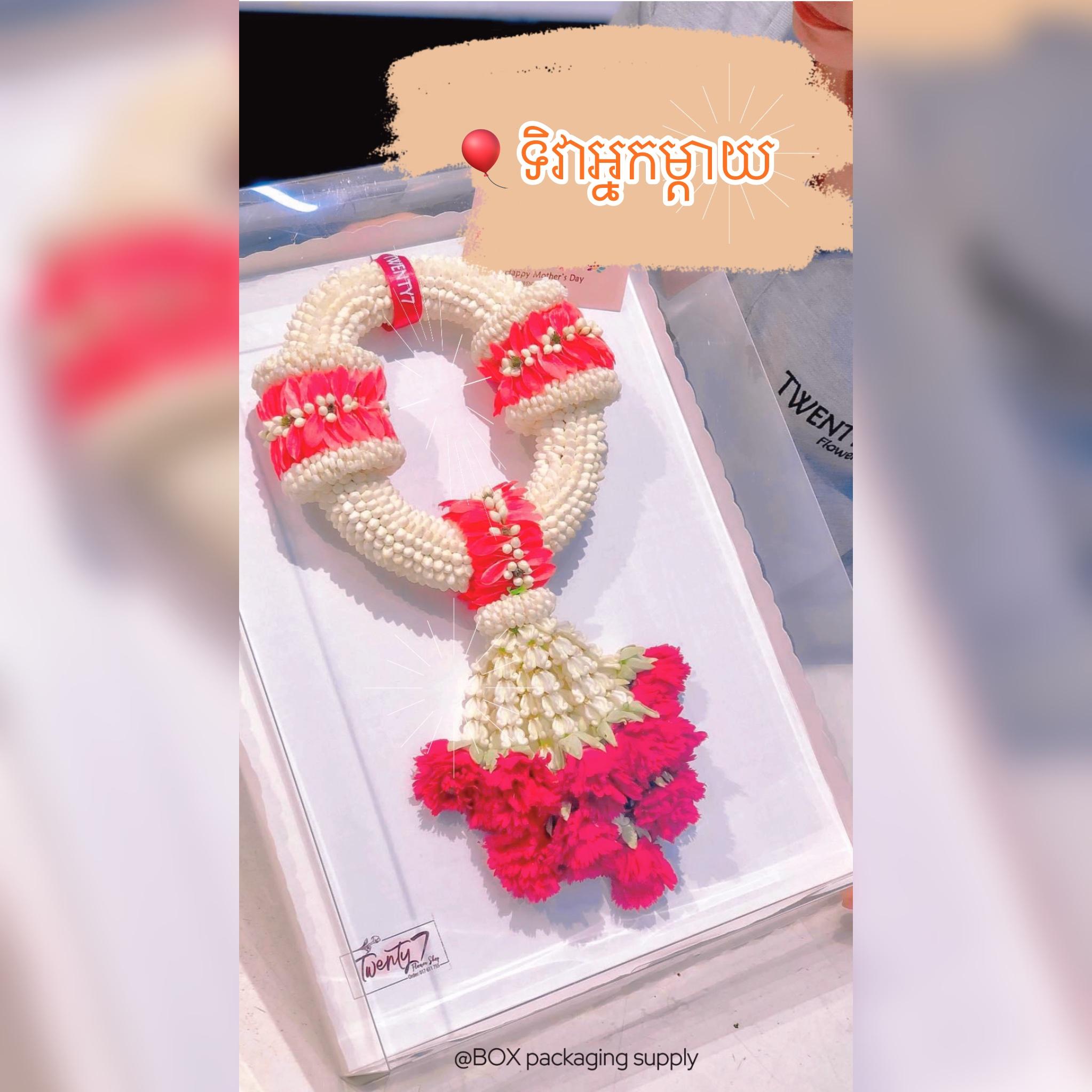ប្រអប់នំលេខ Number Cake Box 