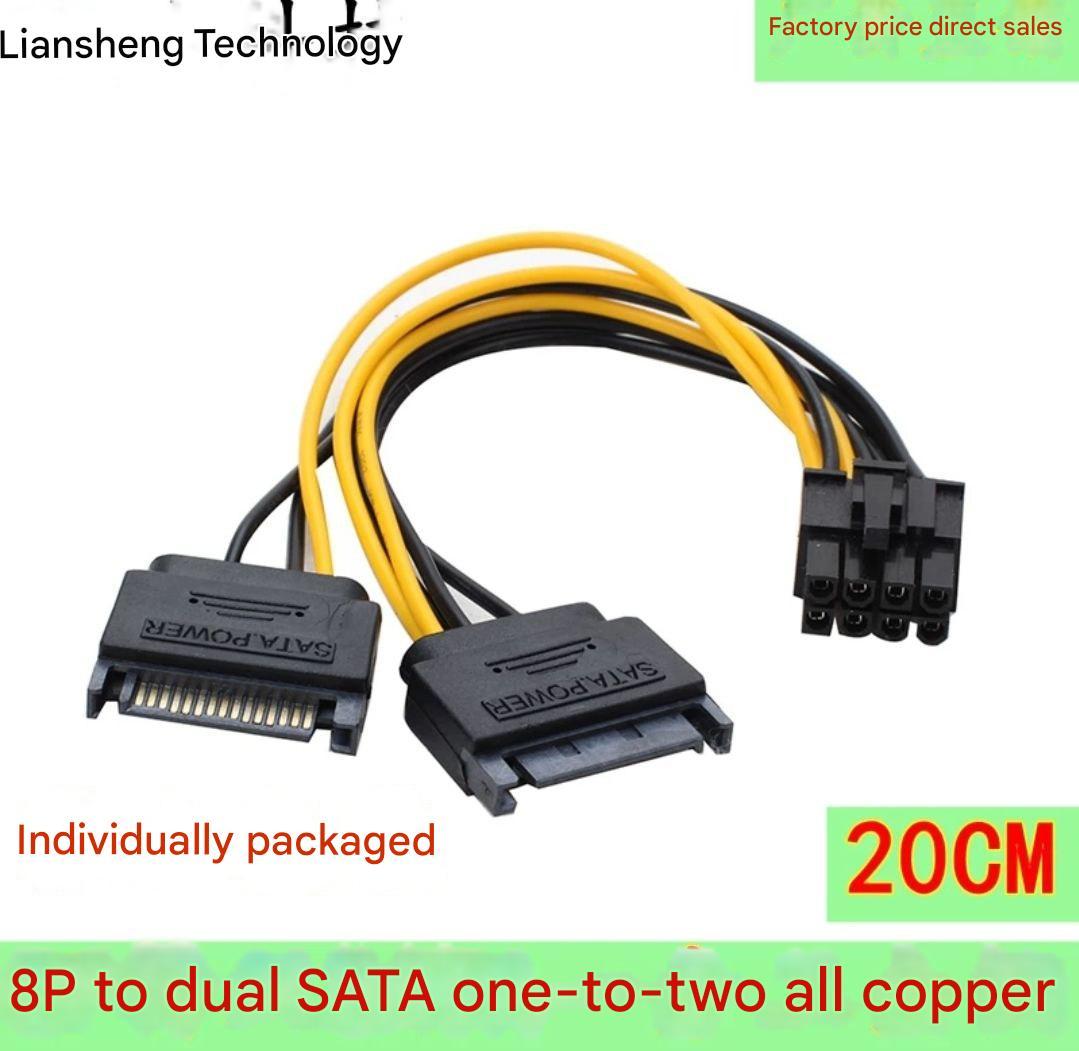8P To Dual Sata 1 To 2 All Copper