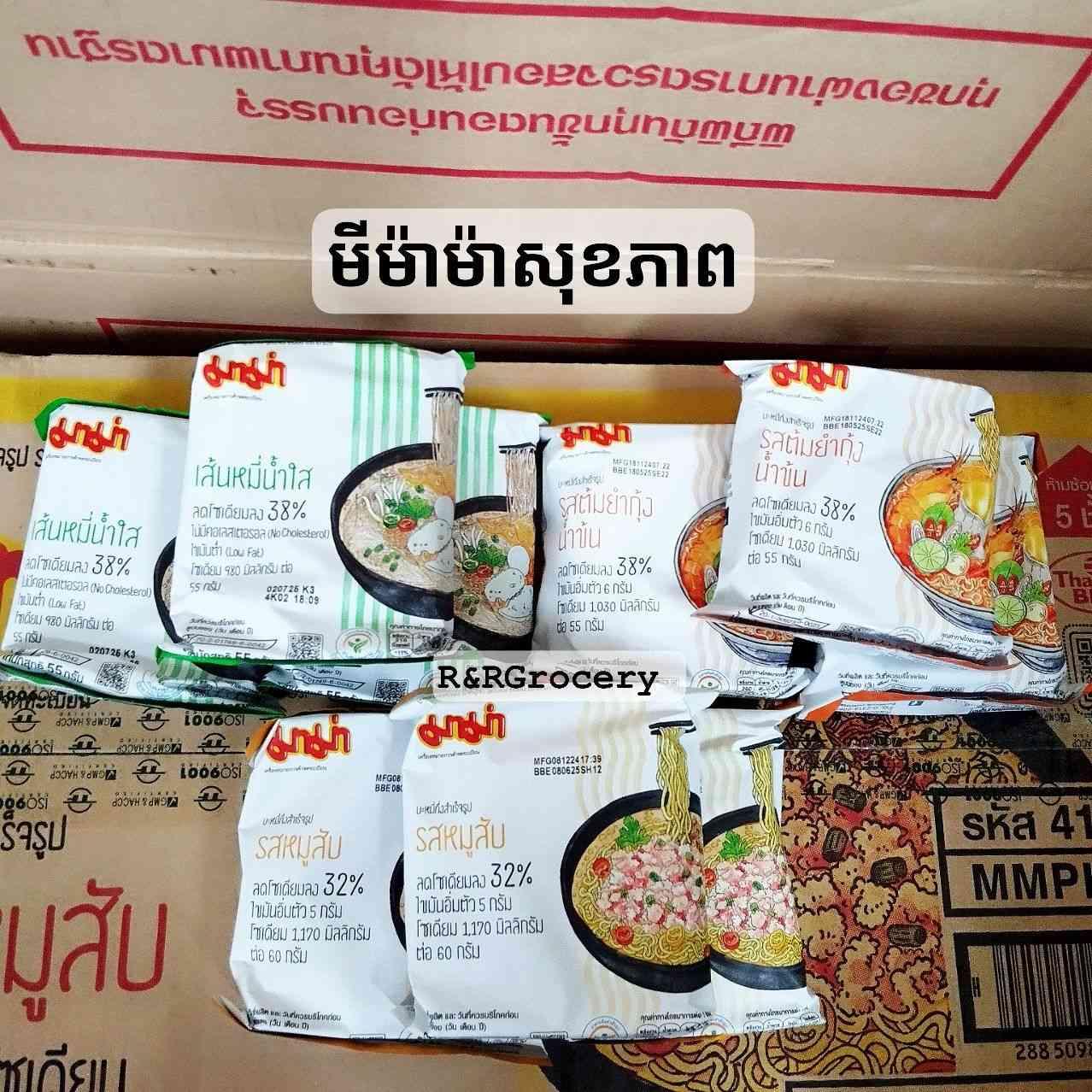 មីម៉ាម៉ាសុខភាព 