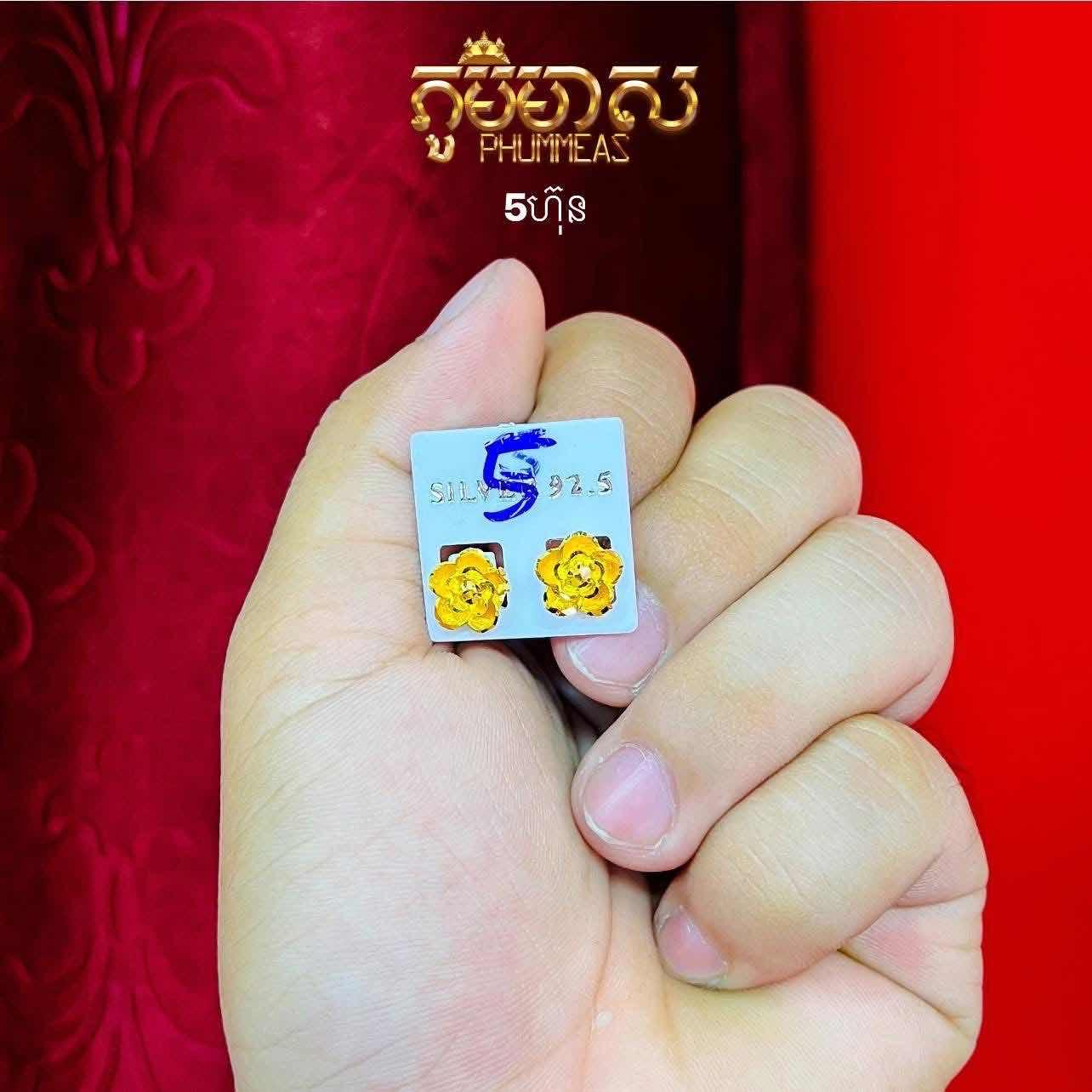 ក្រវិល5ហ៊ុន
