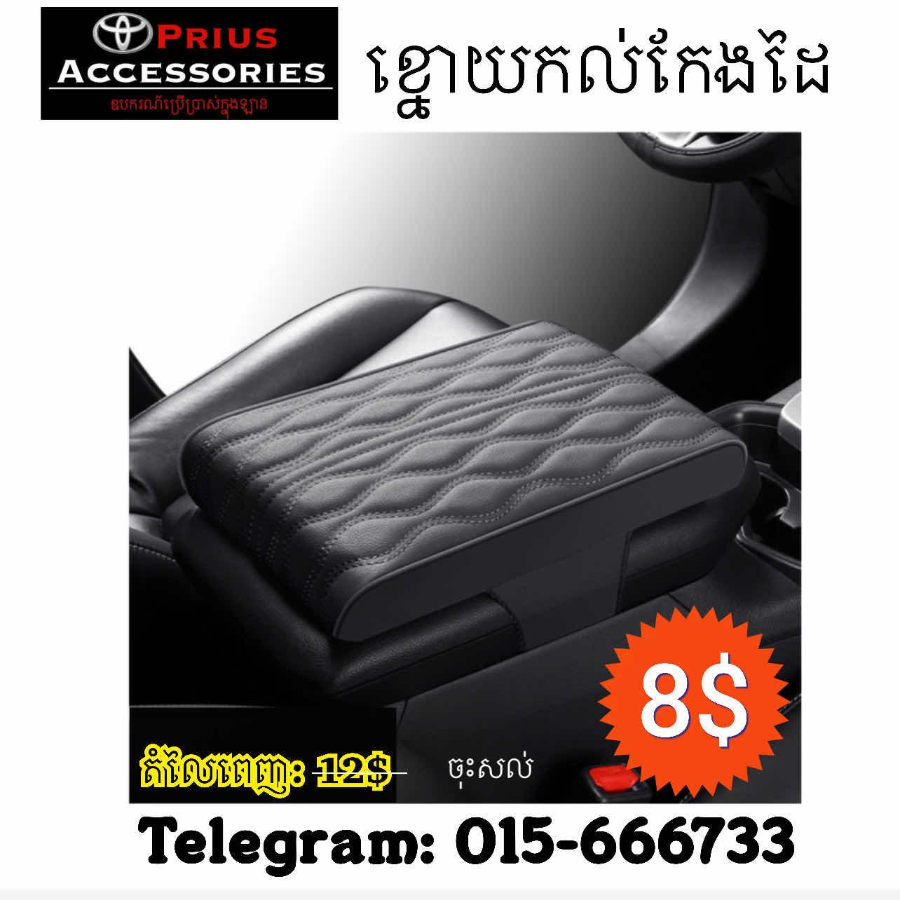 ខ្នោយកល់កែងដៃ